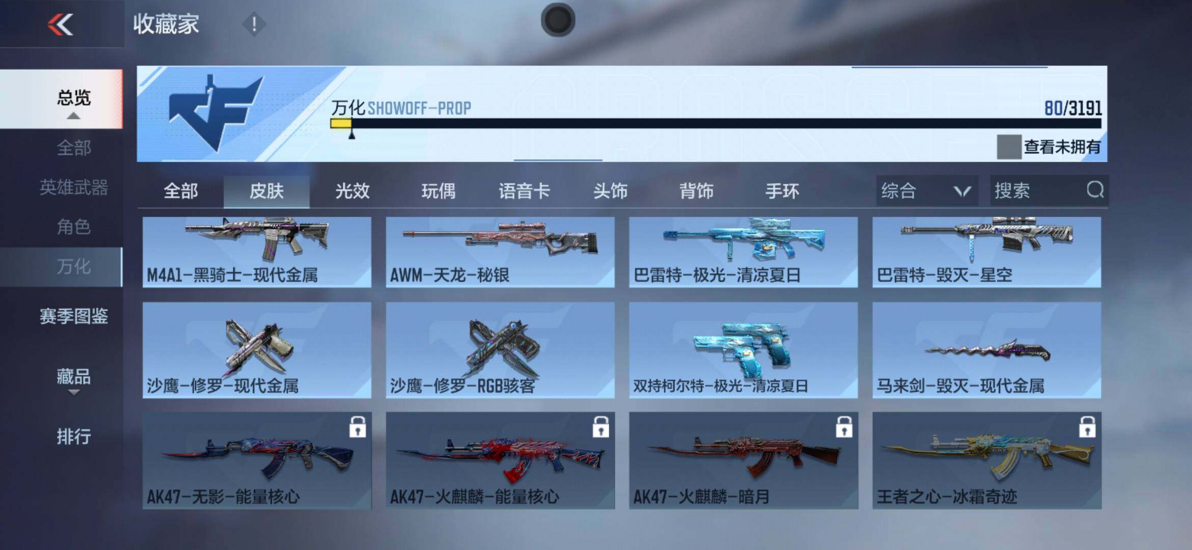 CFMXS367615枪战王者账号详情图12 CFMXS367615枪战王者账号详情图12