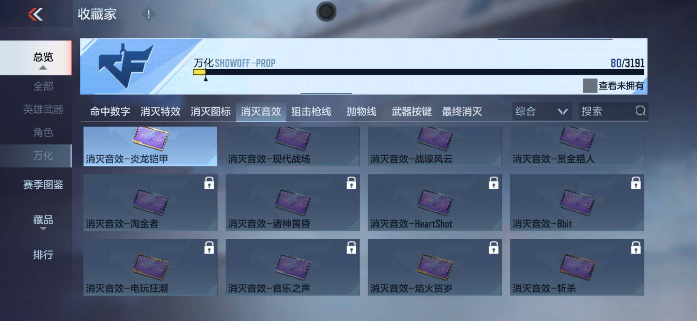 CFMXS367615枪战王者账号详情图13 CFMXS367615枪战王者账号详情图13