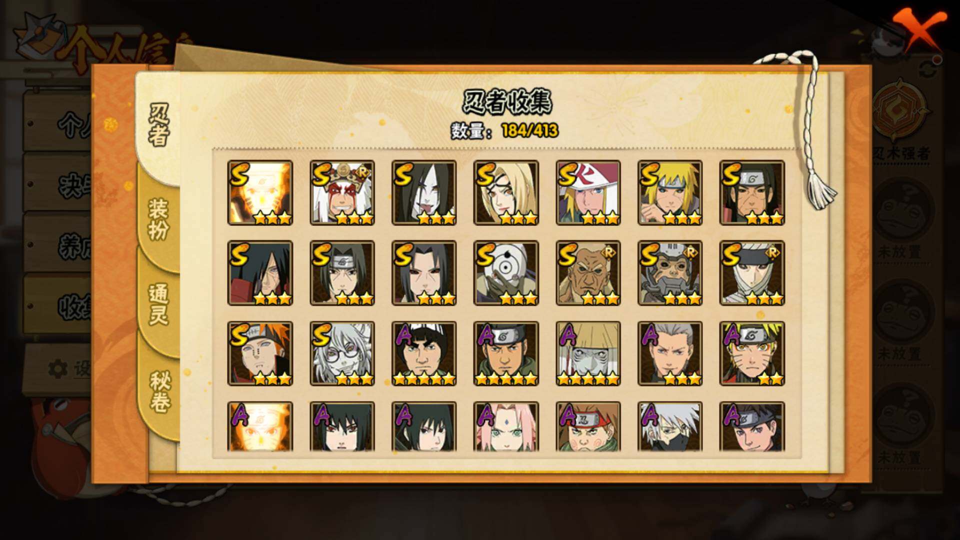 HYLFY336711火影忍者账号详情图5 HYLFY336711火影忍者账号详情图5