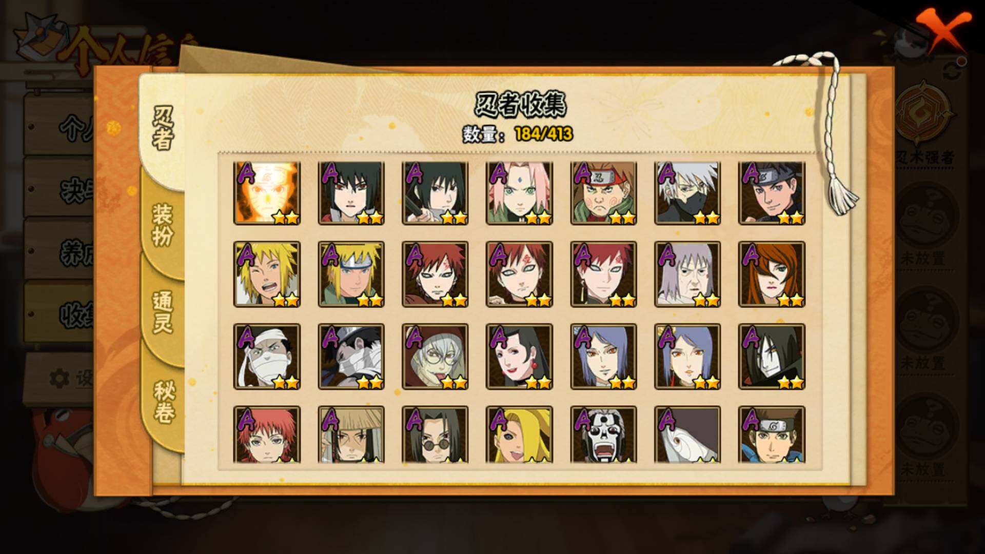 HYLFY336711火影忍者账号详情图6 HYLFY336711火影忍者账号详情图6