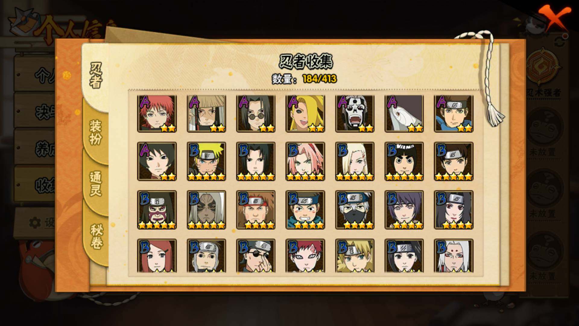 HYLFY336711火影忍者账号详情图7 HYLFY336711火影忍者账号详情图7