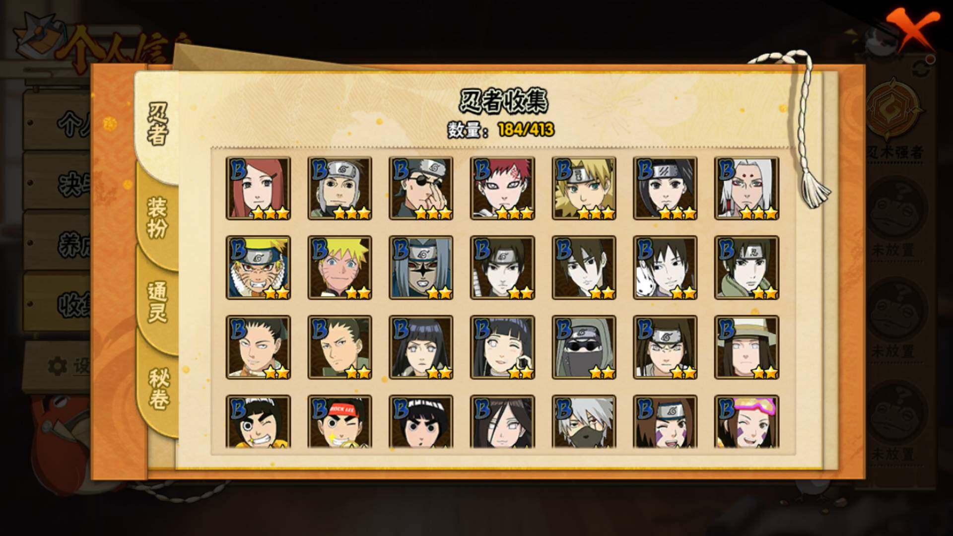 HYLFY336711火影忍者账号详情图8 HYLFY336711火影忍者账号详情图8