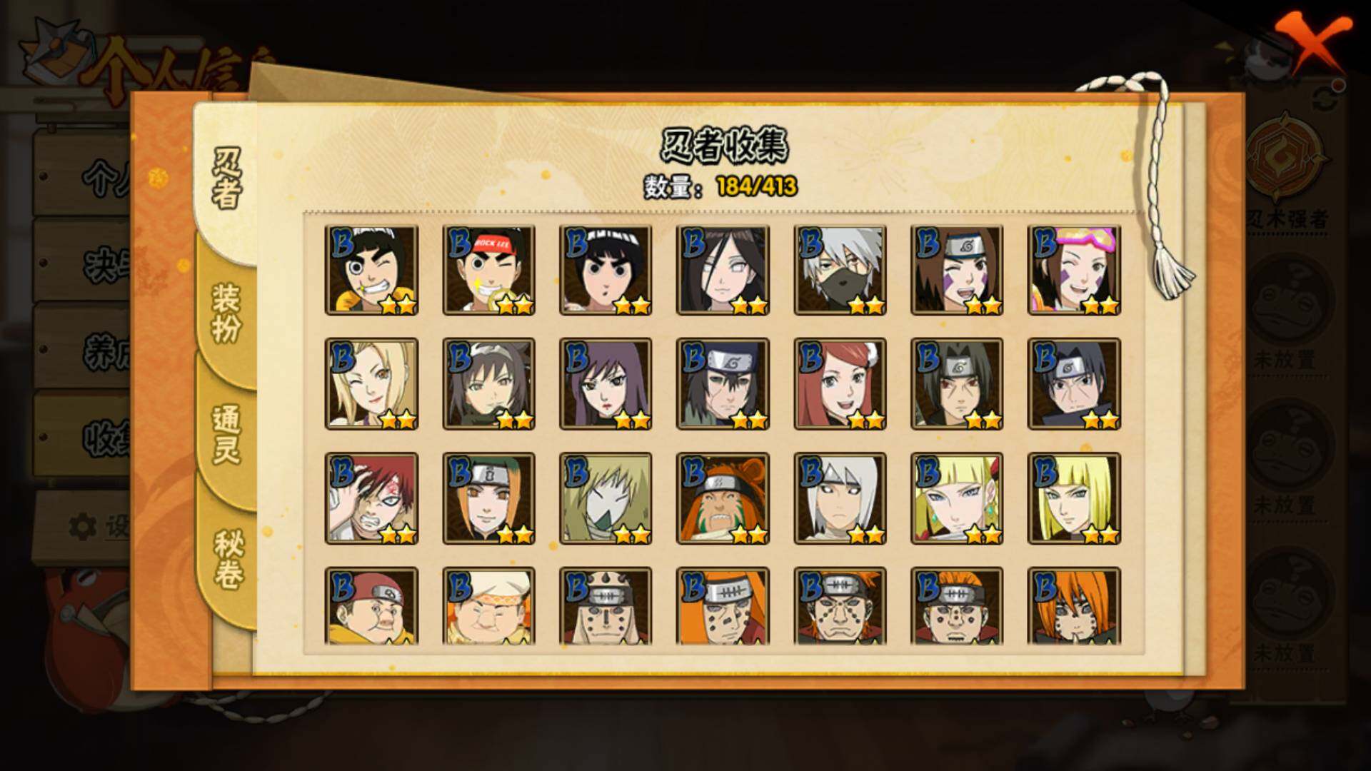 HYLFY336711火影忍者账号详情图9 HYLFY336711火影忍者账号详情图9