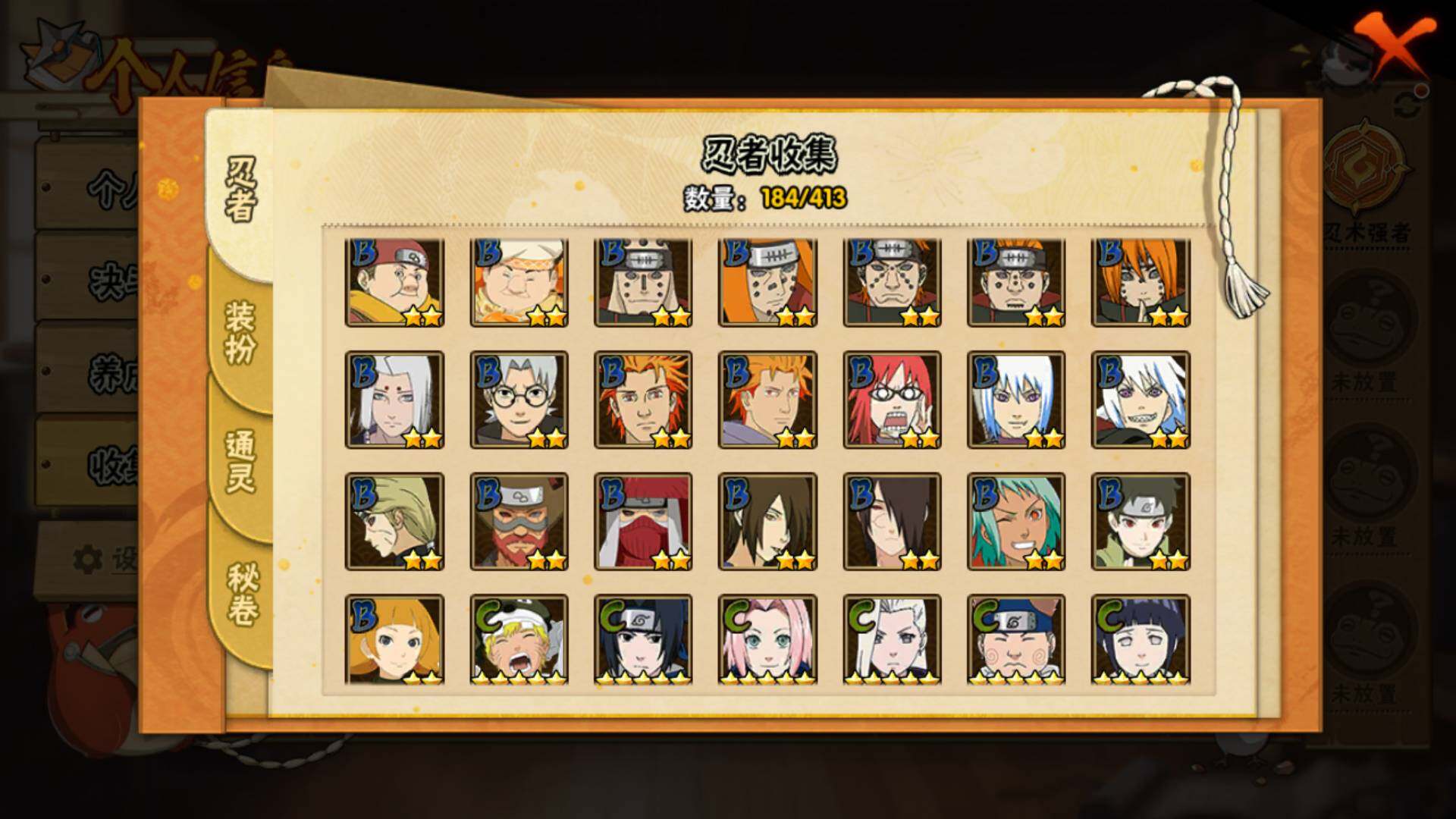 HYLFY336711火影忍者账号详情图10 HYLFY336711火影忍者账号详情图10