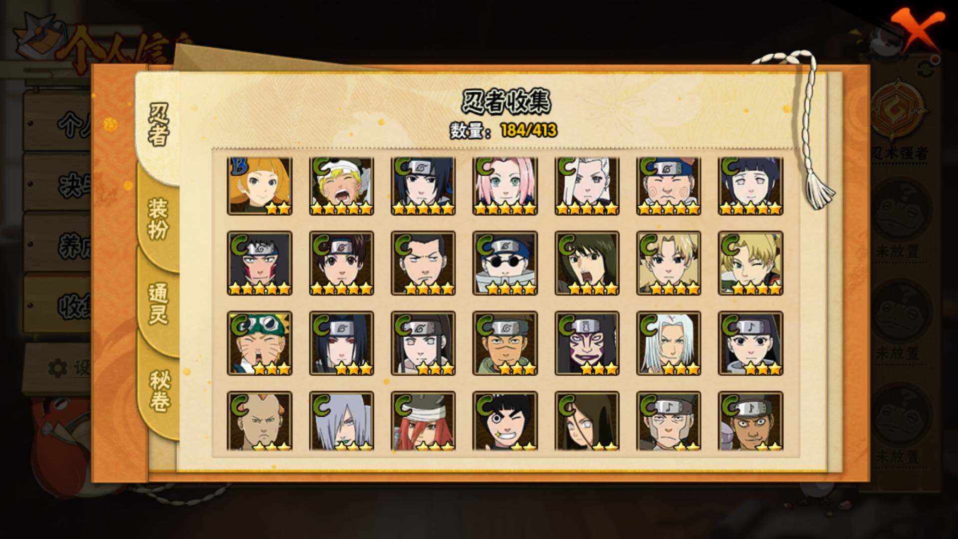 HYLFY336711火影忍者账号详情图11 HYLFY336711火影忍者账号详情图11