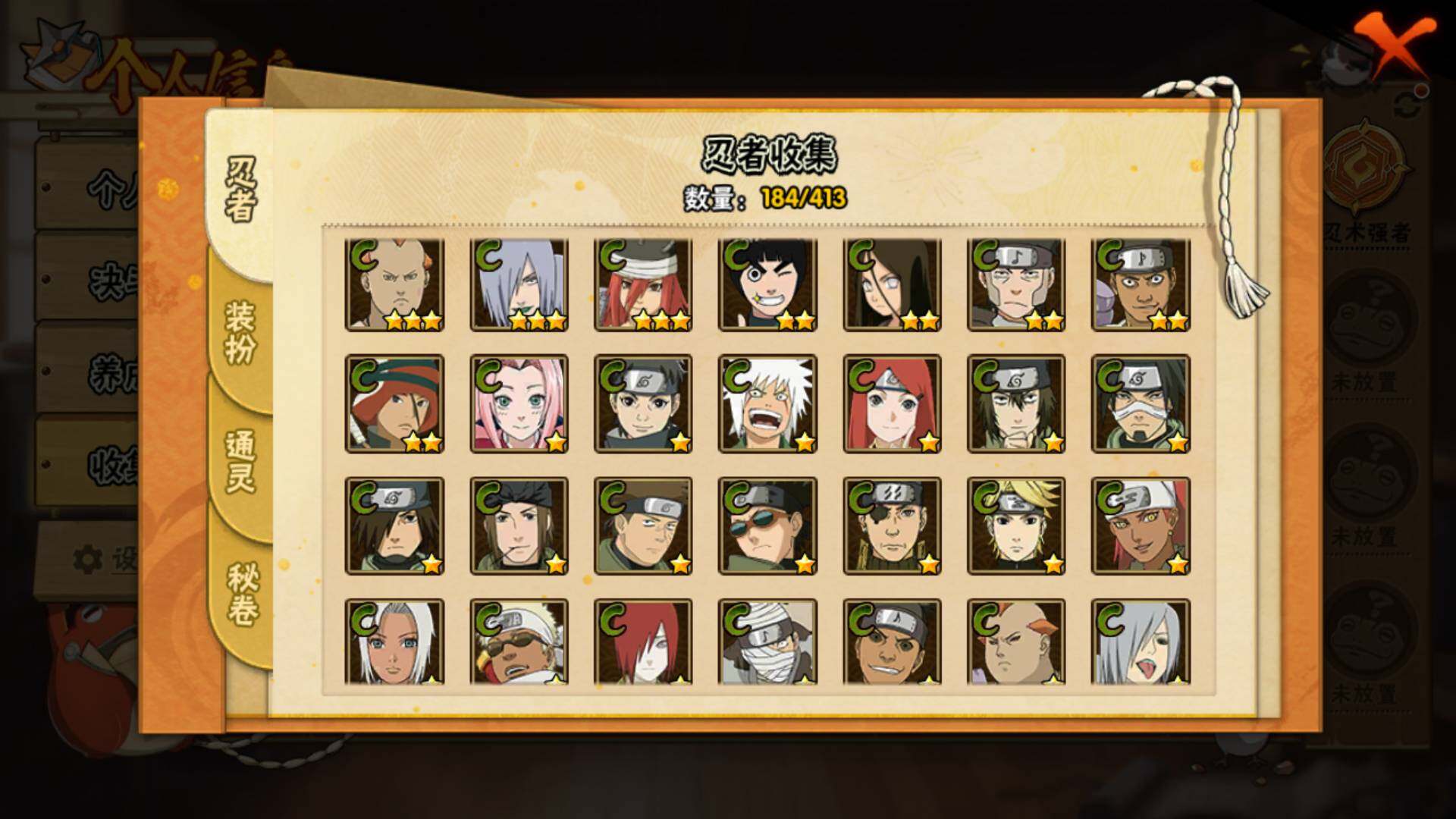 HYLFY336711火影忍者账号详情图12 HYLFY336711火影忍者账号详情图12