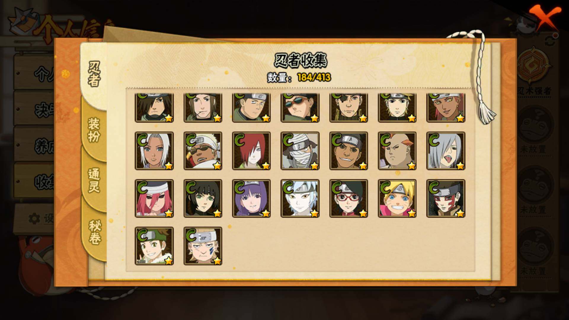 HYLFY336711火影忍者账号详情图13 HYLFY336711火影忍者账号详情图13