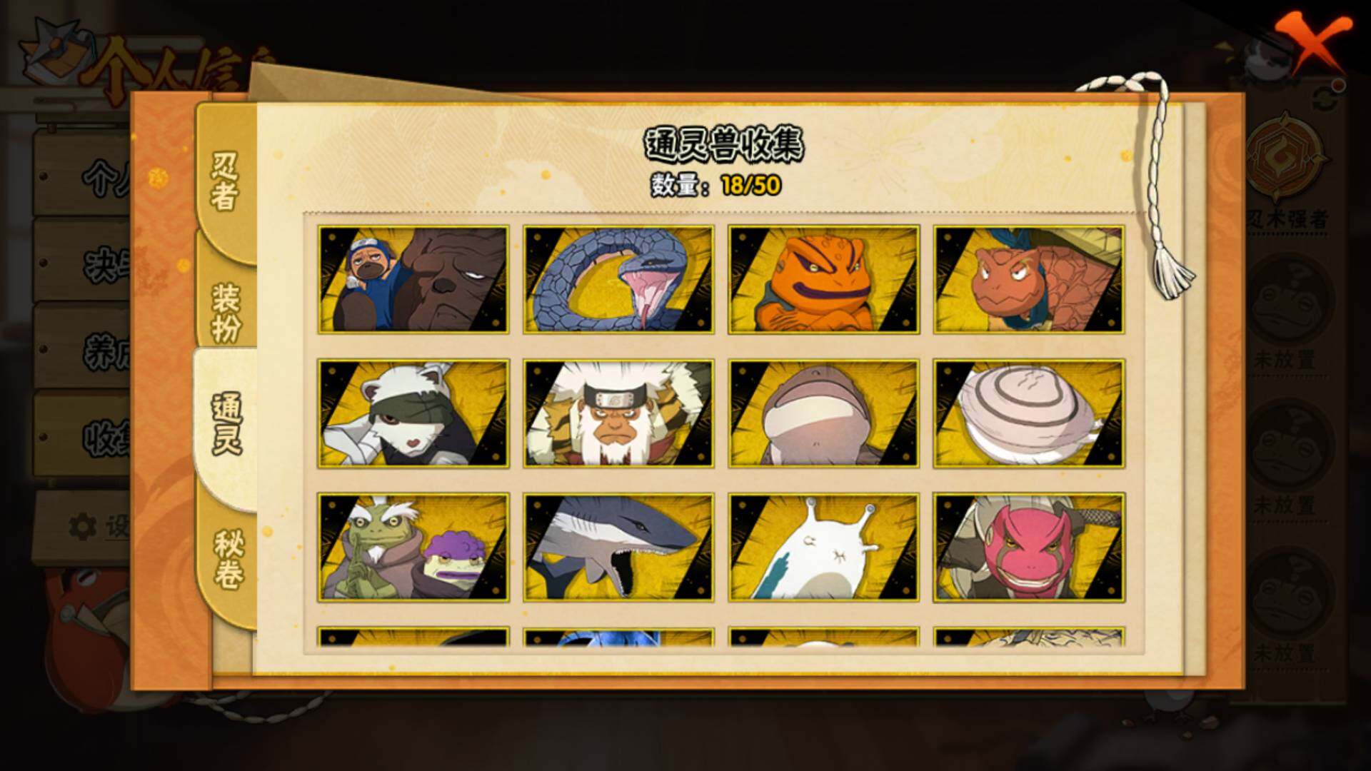 HYLFY336711火影忍者账号详情图14 HYLFY336711火影忍者账号详情图14