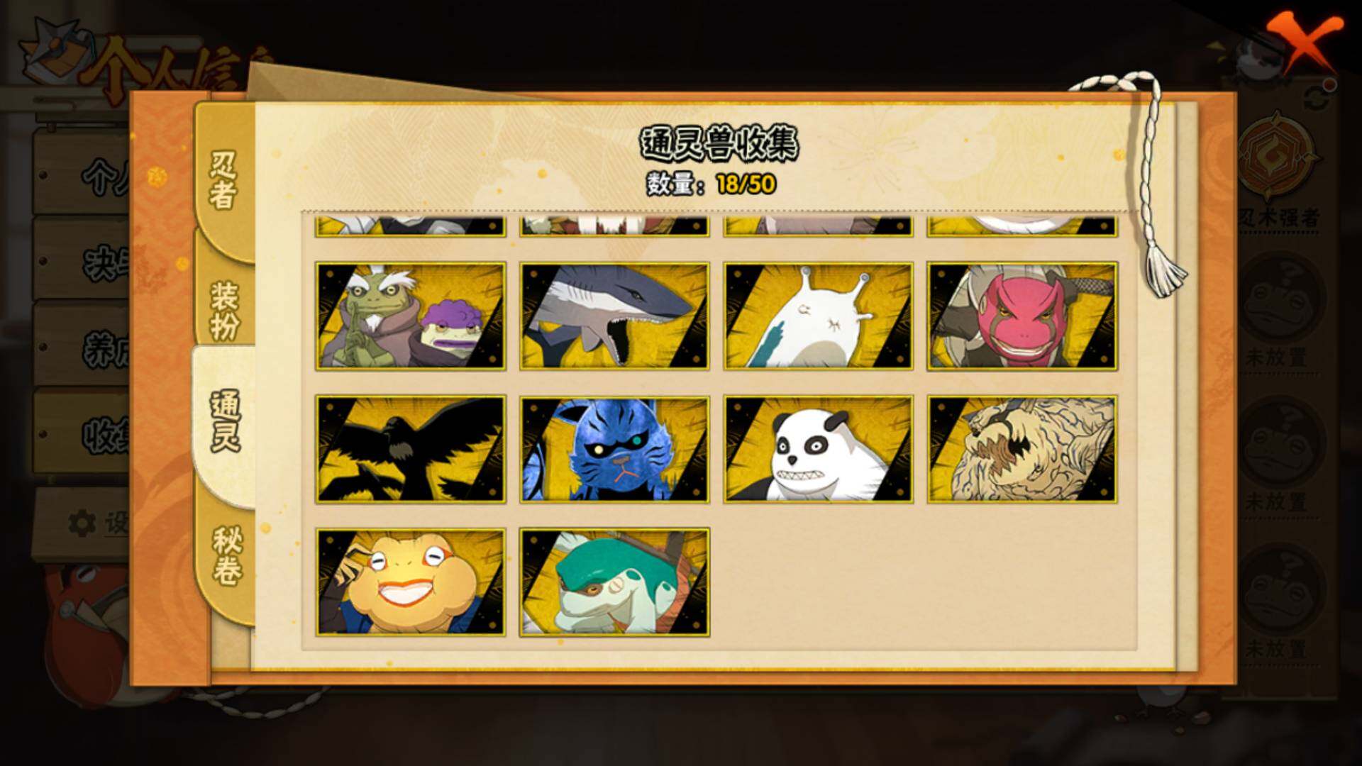 HYLFY336711火影忍者账号详情图15 HYLFY336711火影忍者账号详情图15