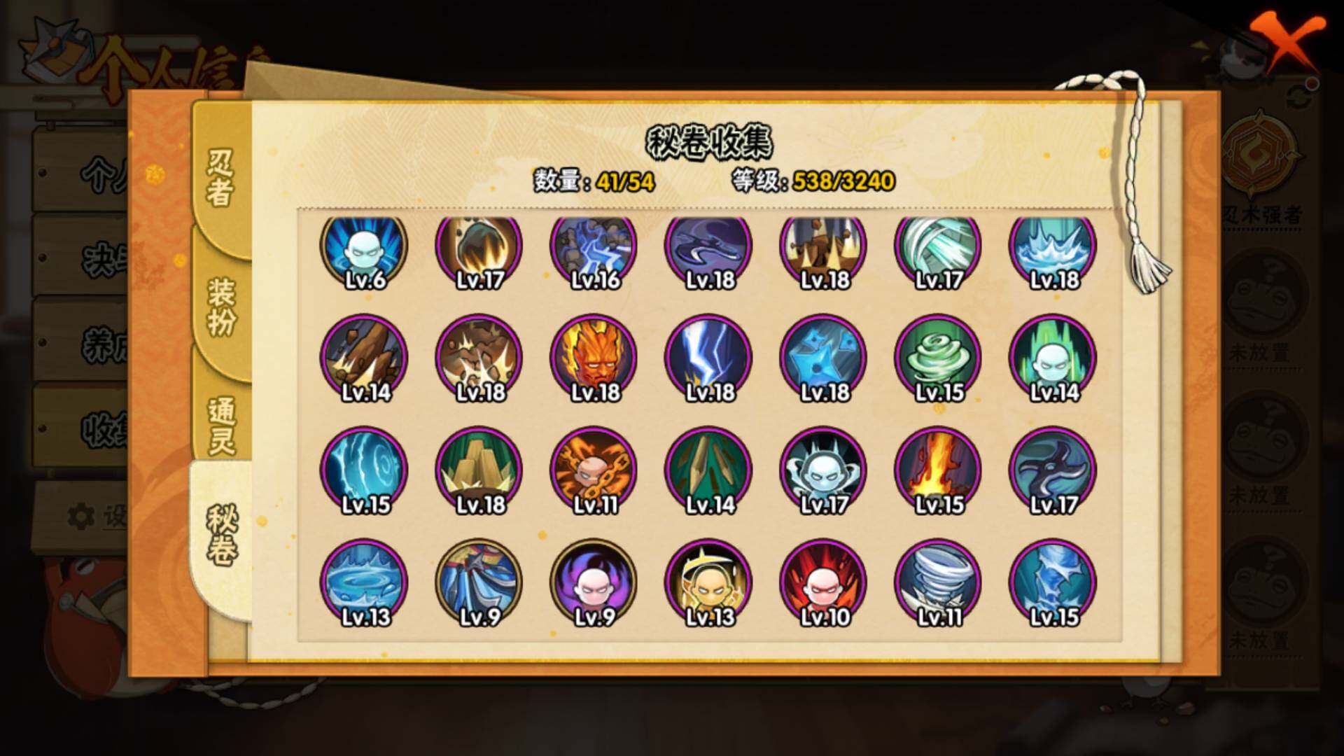 HYLFY336711火影忍者账号详情图16 HYLFY336711火影忍者账号详情图16