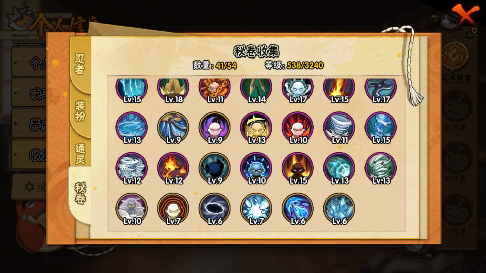 HYLFY336711火影忍者账号详情图17 HYLFY336711火影忍者账号详情图17