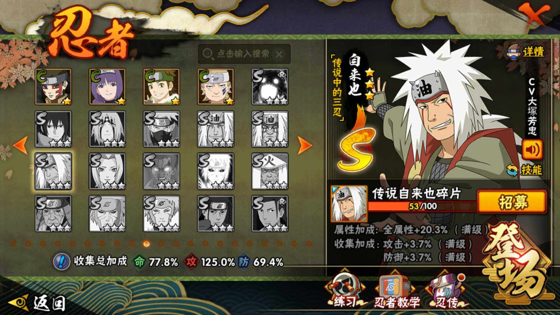 HYLFY336711火影忍者账号详情图18 HYLFY336711火影忍者账号详情图18