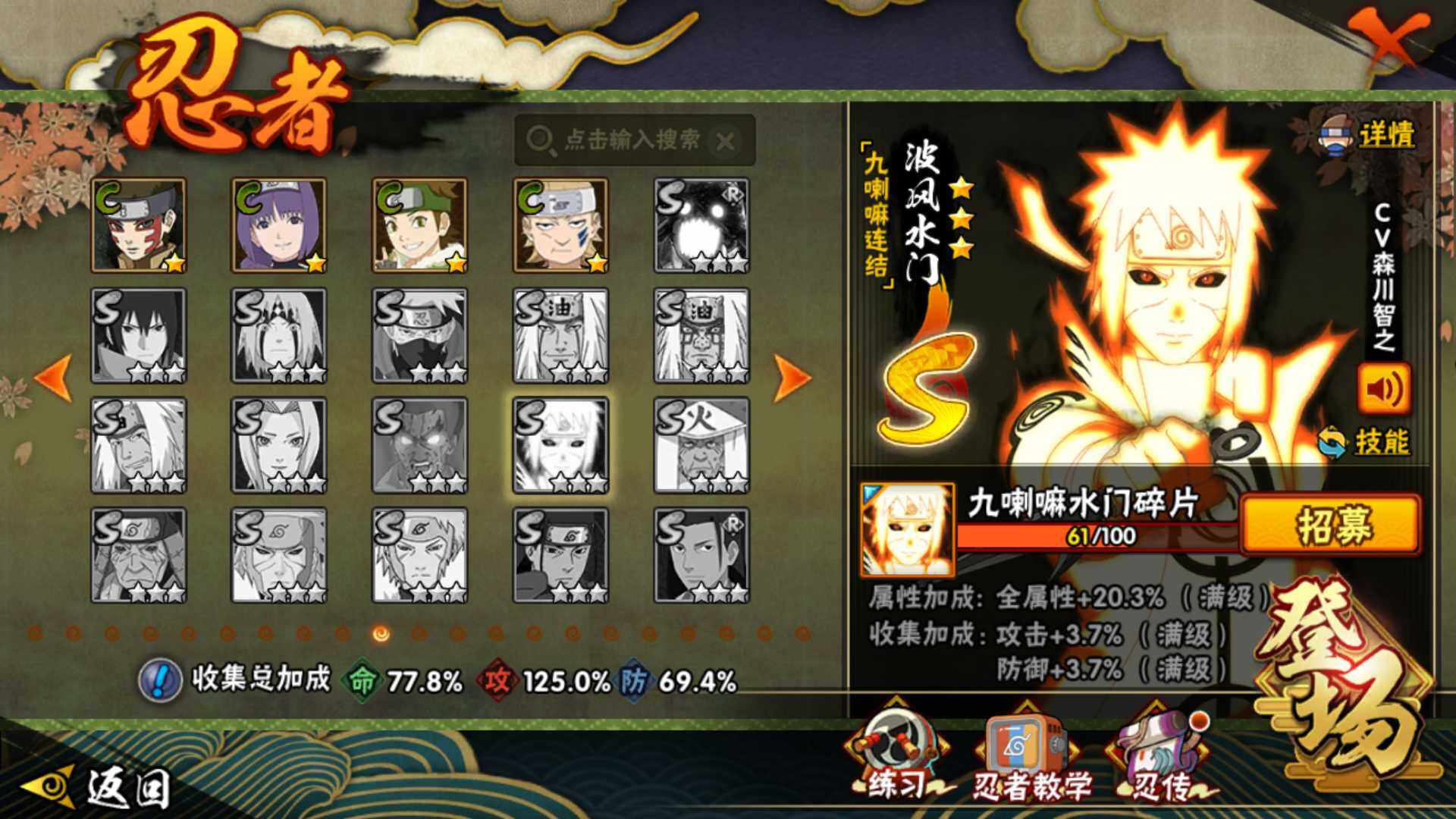 HYLFY336711火影忍者账号详情图19 HYLFY336711火影忍者账号详情图19