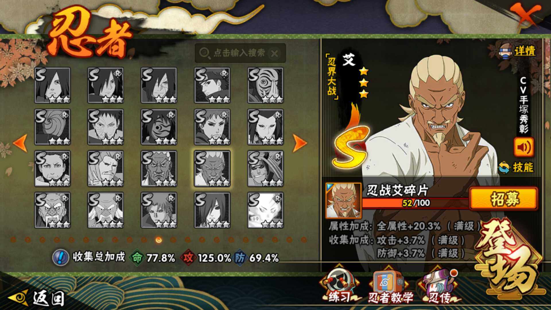 HYLFY336711火影忍者账号详情图20 HYLFY336711火影忍者账号详情图20