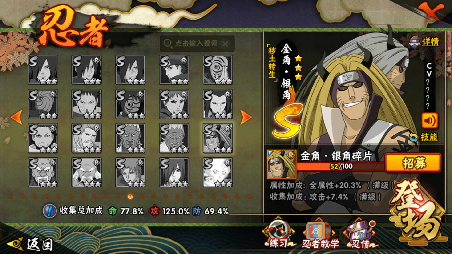 HYLFY336711火影忍者账号详情图21 HYLFY336711火影忍者账号详情图21