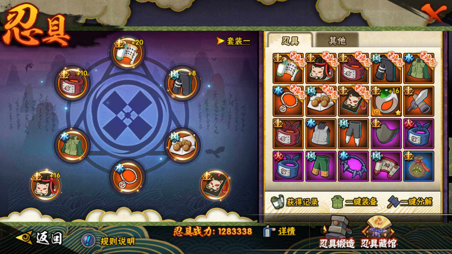 HYLFY336711火影忍者账号详情图24 HYLFY336711火影忍者账号详情图24