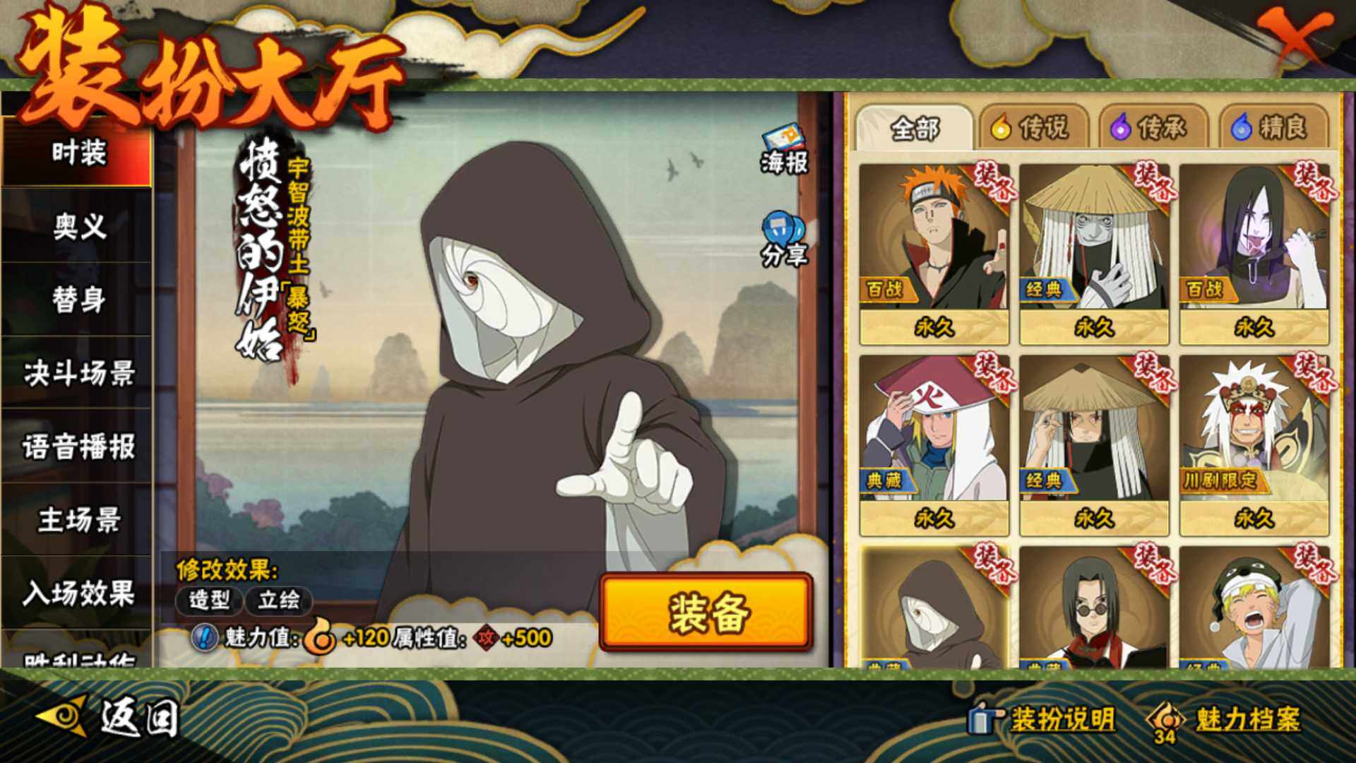 HYLFY336711火影忍者账号详情图25 HYLFY336711火影忍者账号详情图25