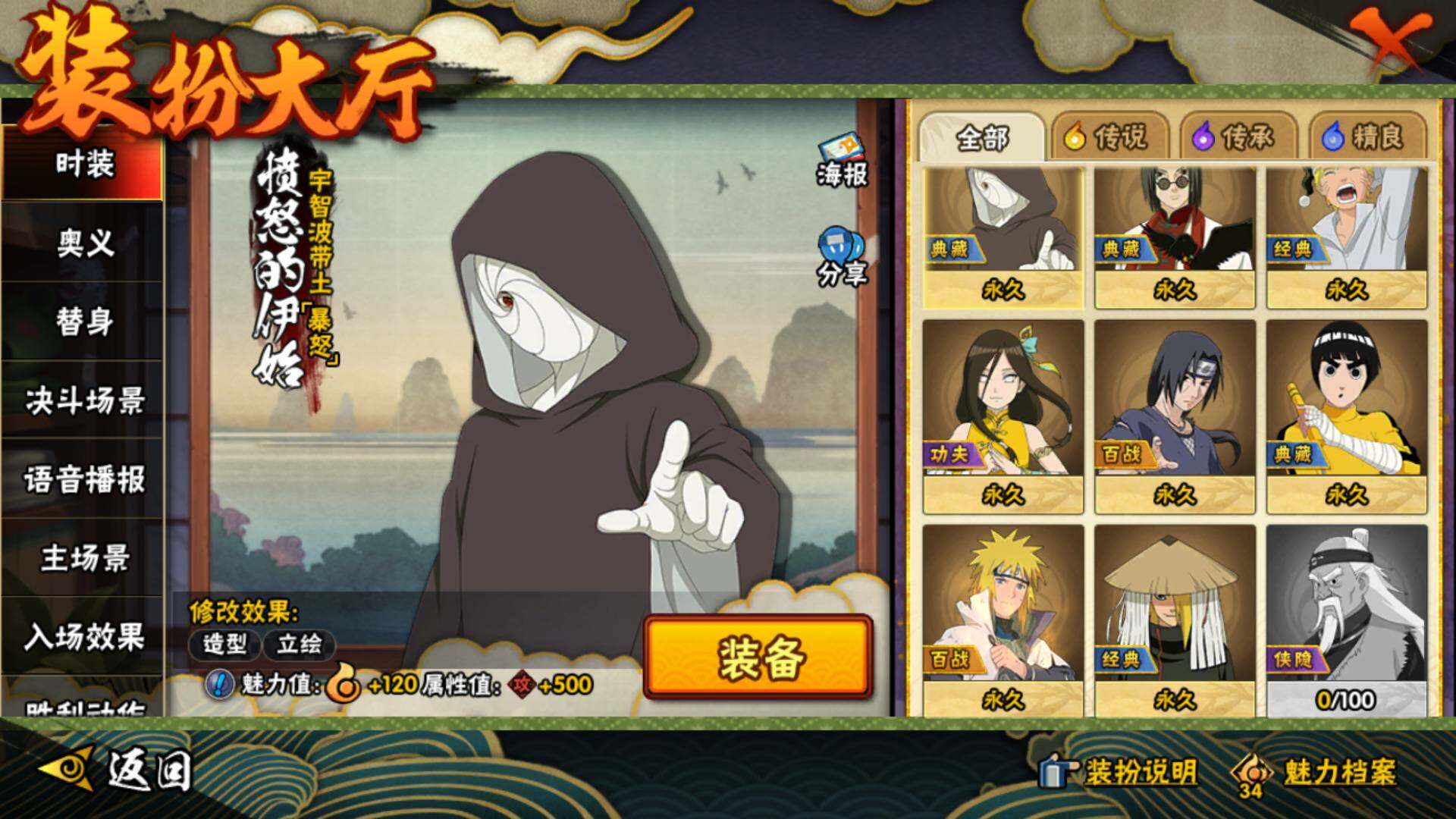 HYLFY336711火影忍者账号详情图26 HYLFY336711火影忍者账号详情图26