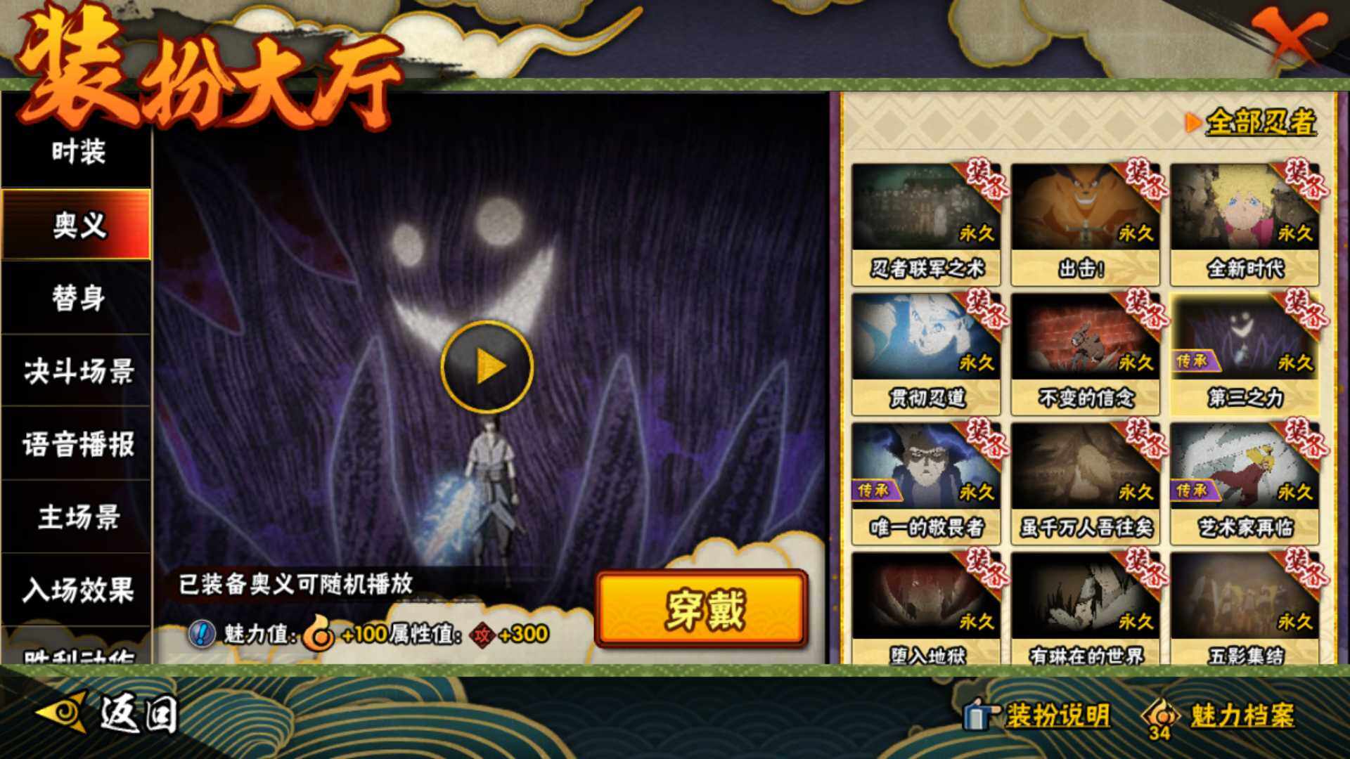 HYLFY336711火影忍者账号详情图27 HYLFY336711火影忍者账号详情图27