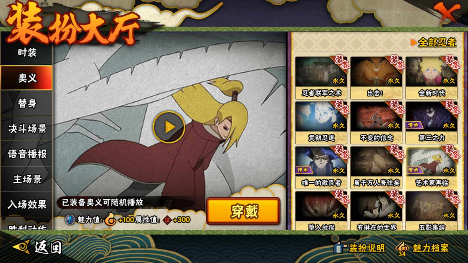 HYLFY336711火影忍者账号详情图29 HYLFY336711火影忍者账号详情图29