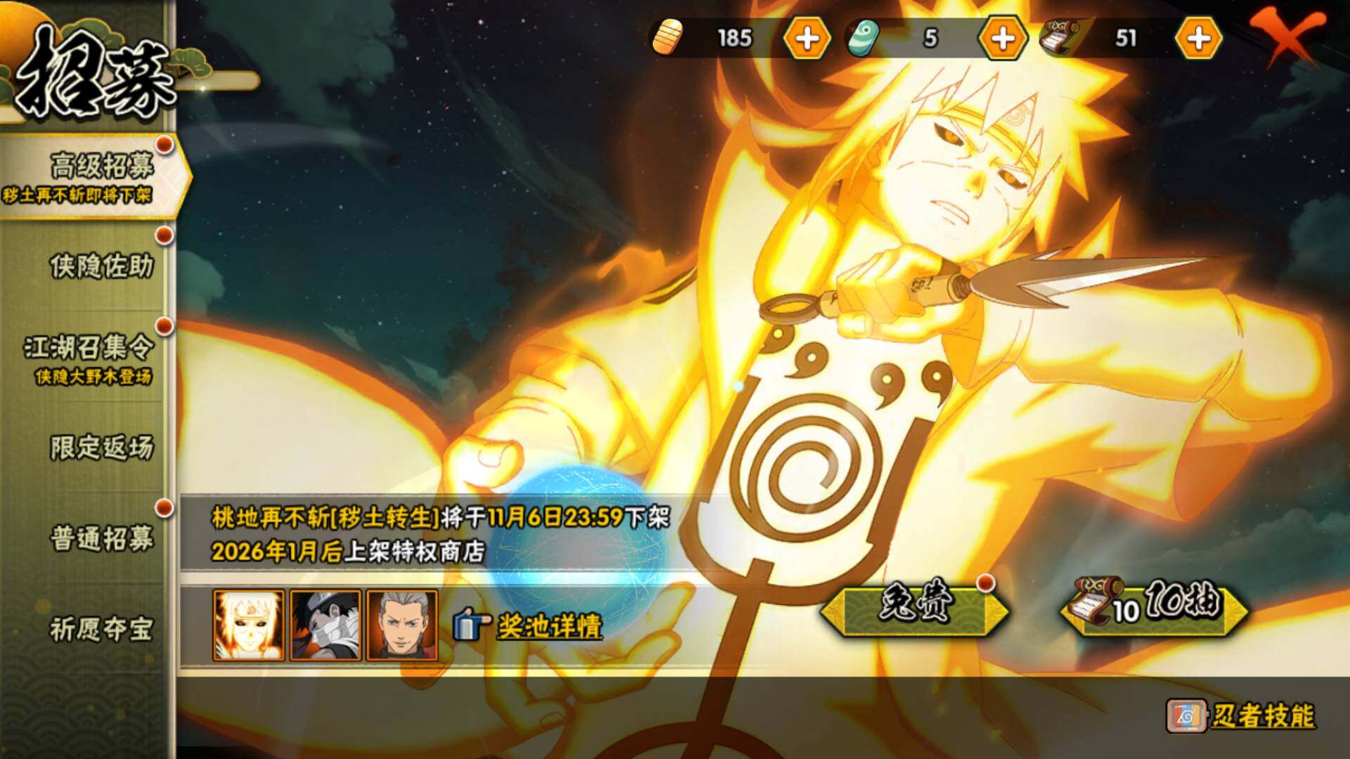 HYLFY336711火影忍者账号详情图30 HYLFY336711火影忍者账号详情图30