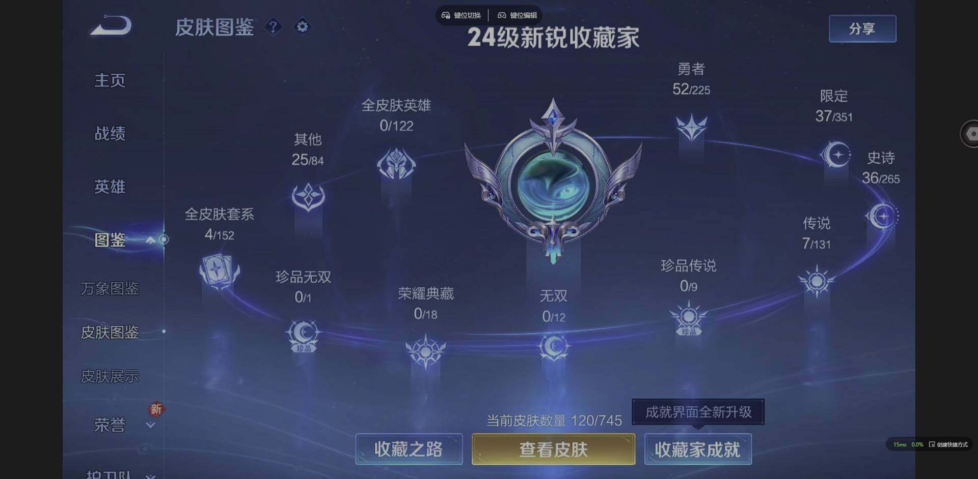 WZCMW3347765王者荣耀账号详情图2