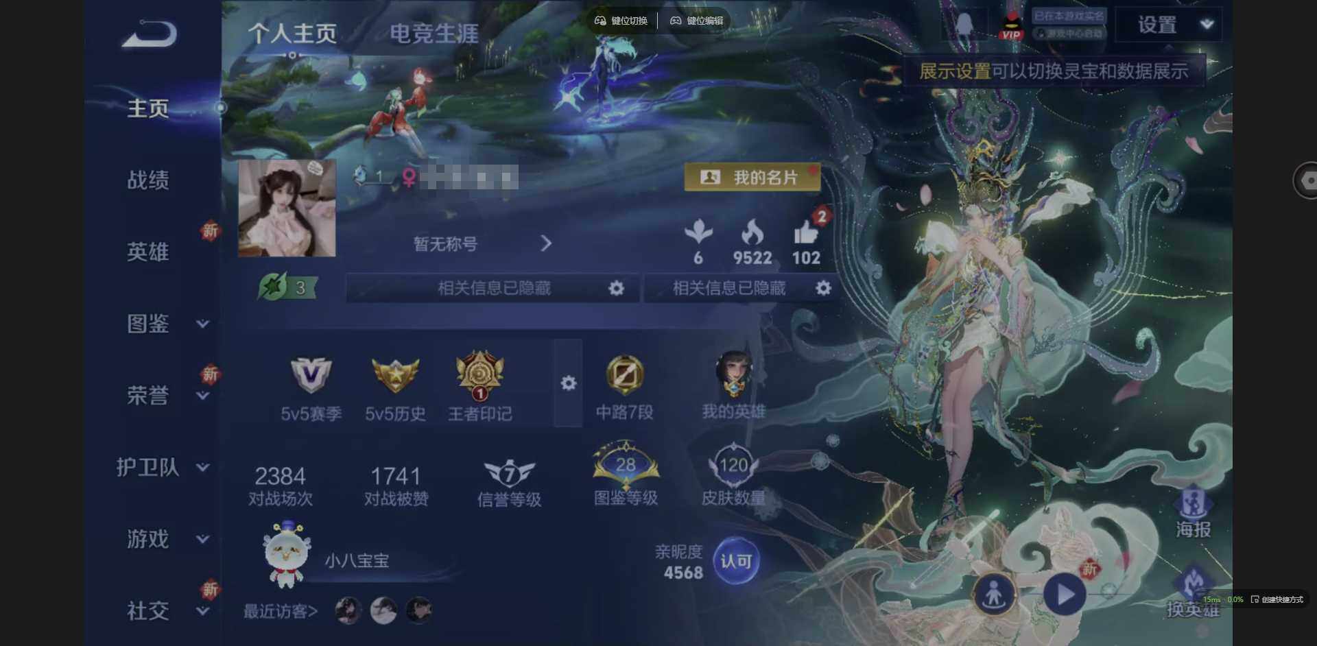 王者荣耀账号安卓QQ103英雄-120皮肤-[]贵族等级: V6 英雄数: 103 皮肤数: 120 传说皮: 飞鸢探春