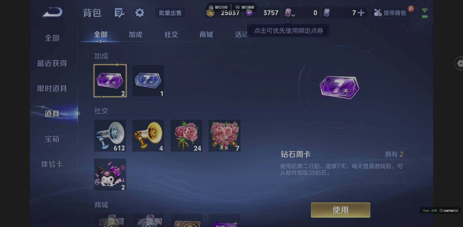 WZCMW3347765王者荣耀账号详情图12