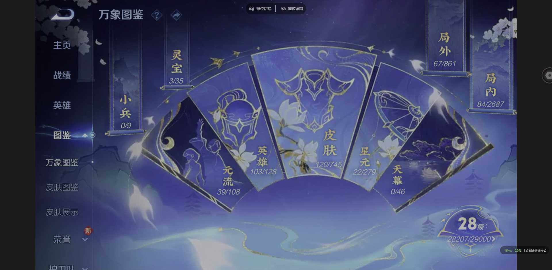 WZCMW3347765王者荣耀账号详情图3