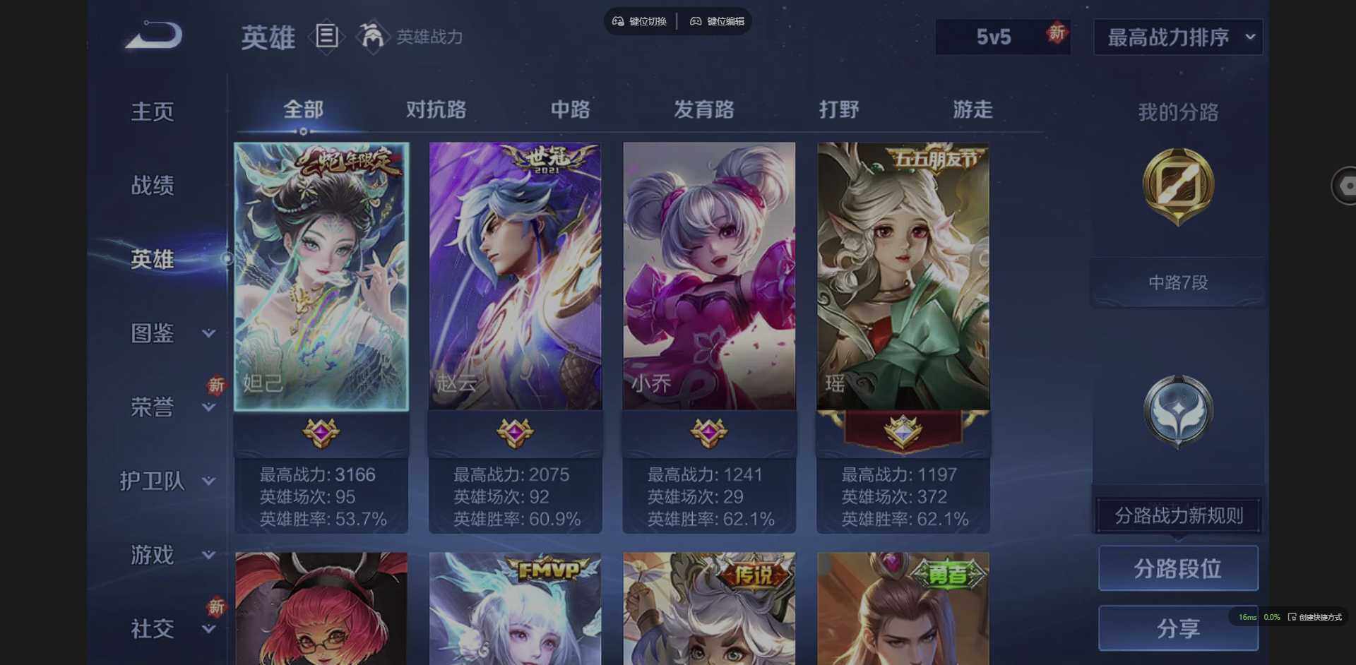 WZCMW3347765王者荣耀账号详情图4