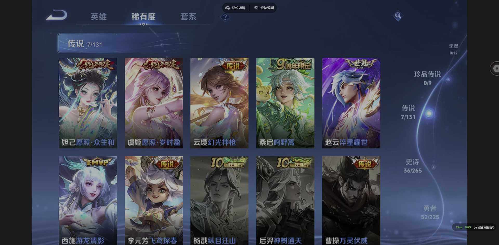 WZCMW3347765王者荣耀账号详情图5