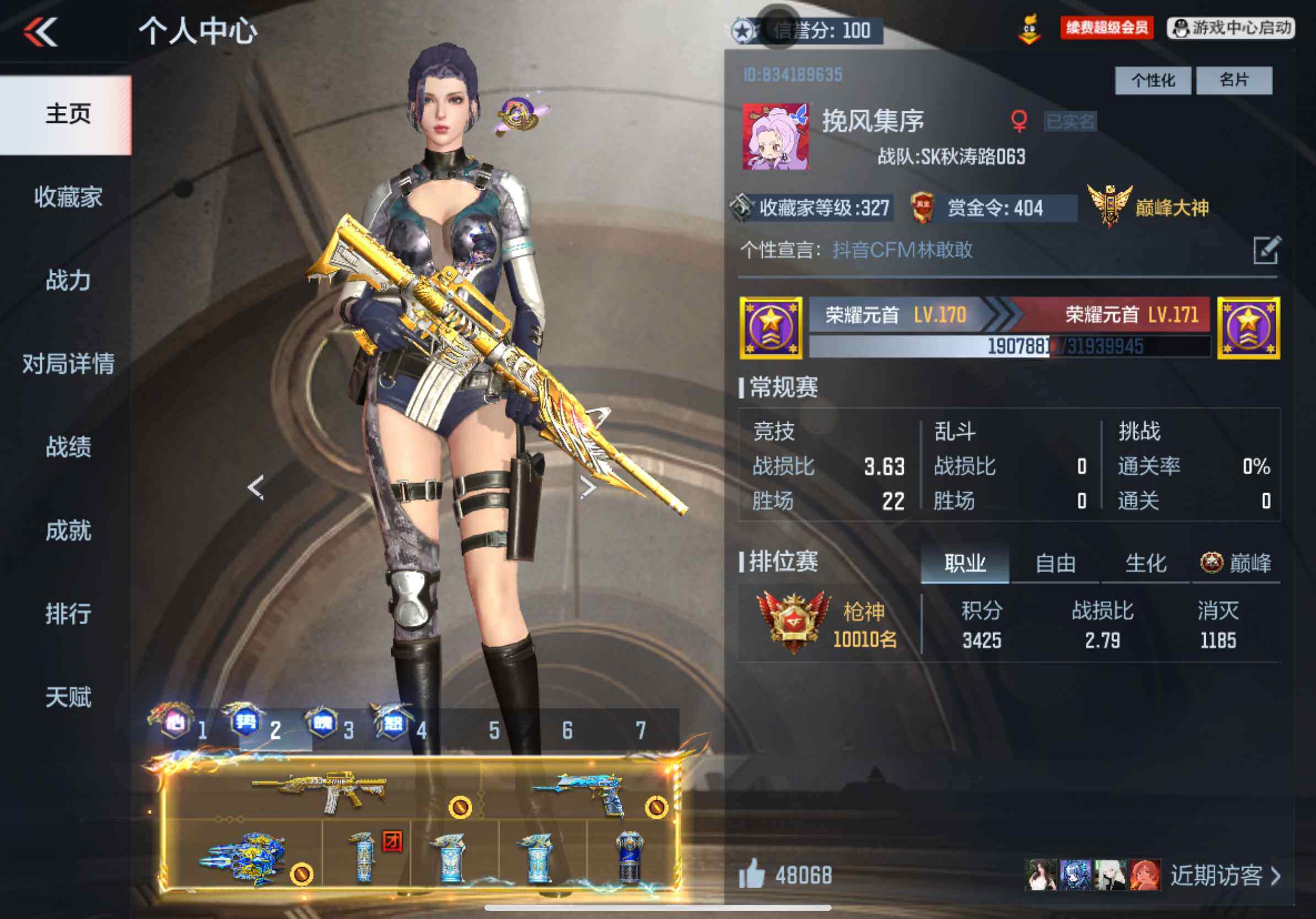 CFMXS366023枪战王者账号详情图2 CFMXS366023枪战王者账号详情图2