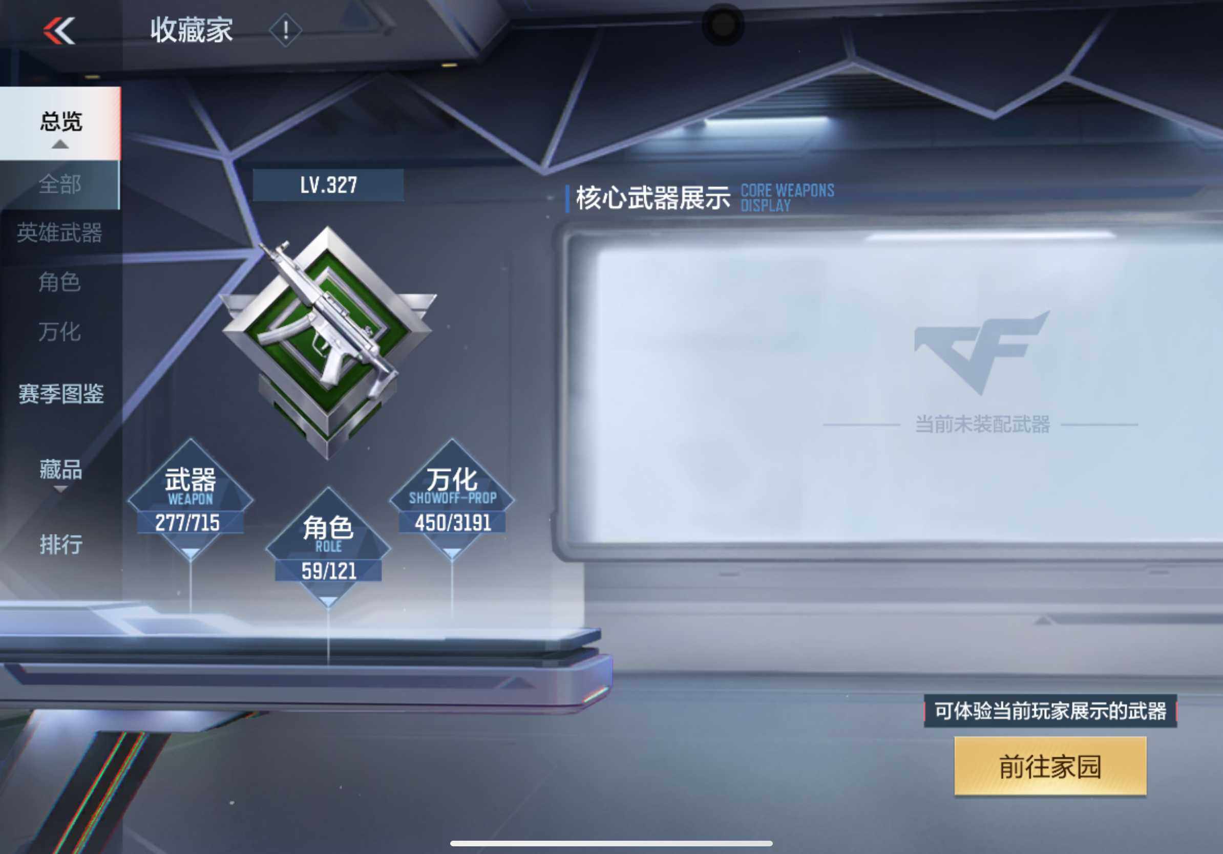 CFMXS366023枪战王者账号详情图5 CFMXS366023枪战王者账号详情图5