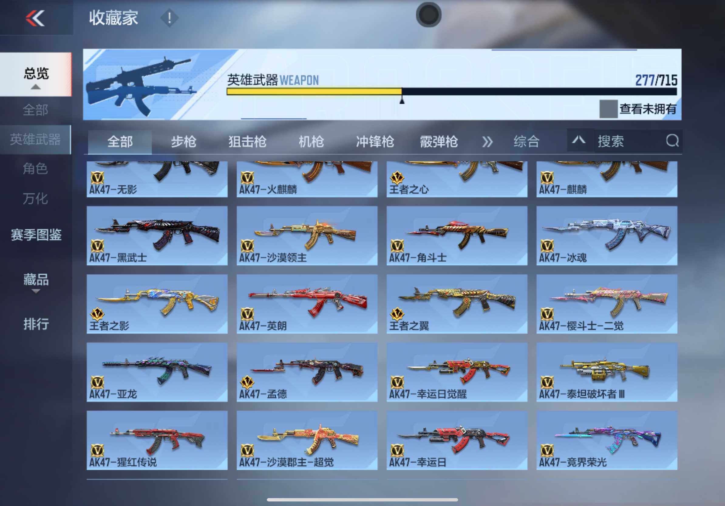 CFMXS366023枪战王者账号详情图6 CFMXS366023枪战王者账号详情图6