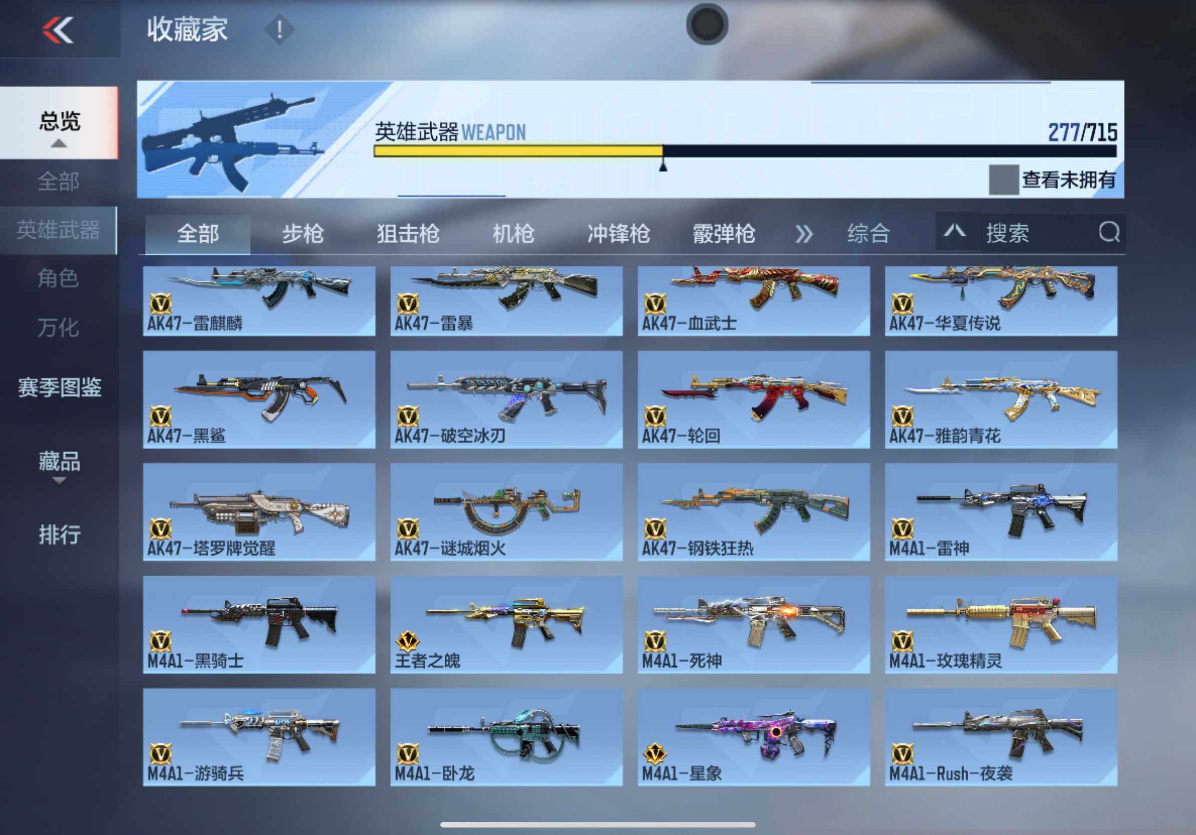 CFMXS366023枪战王者账号详情图7 CFMXS366023枪战王者账号详情图7