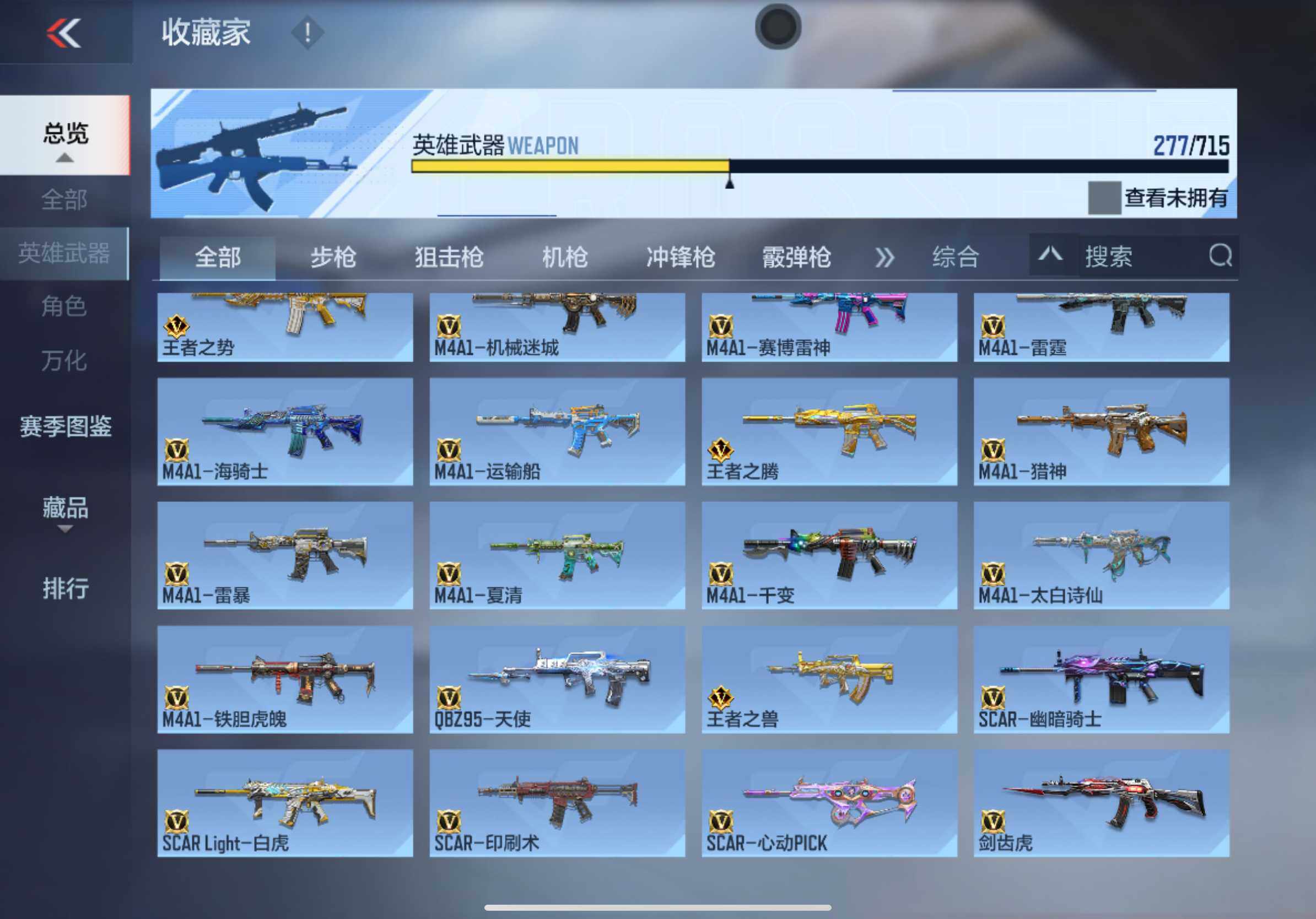 CFMXS366023枪战王者账号详情图8 CFMXS366023枪战王者账号详情图8