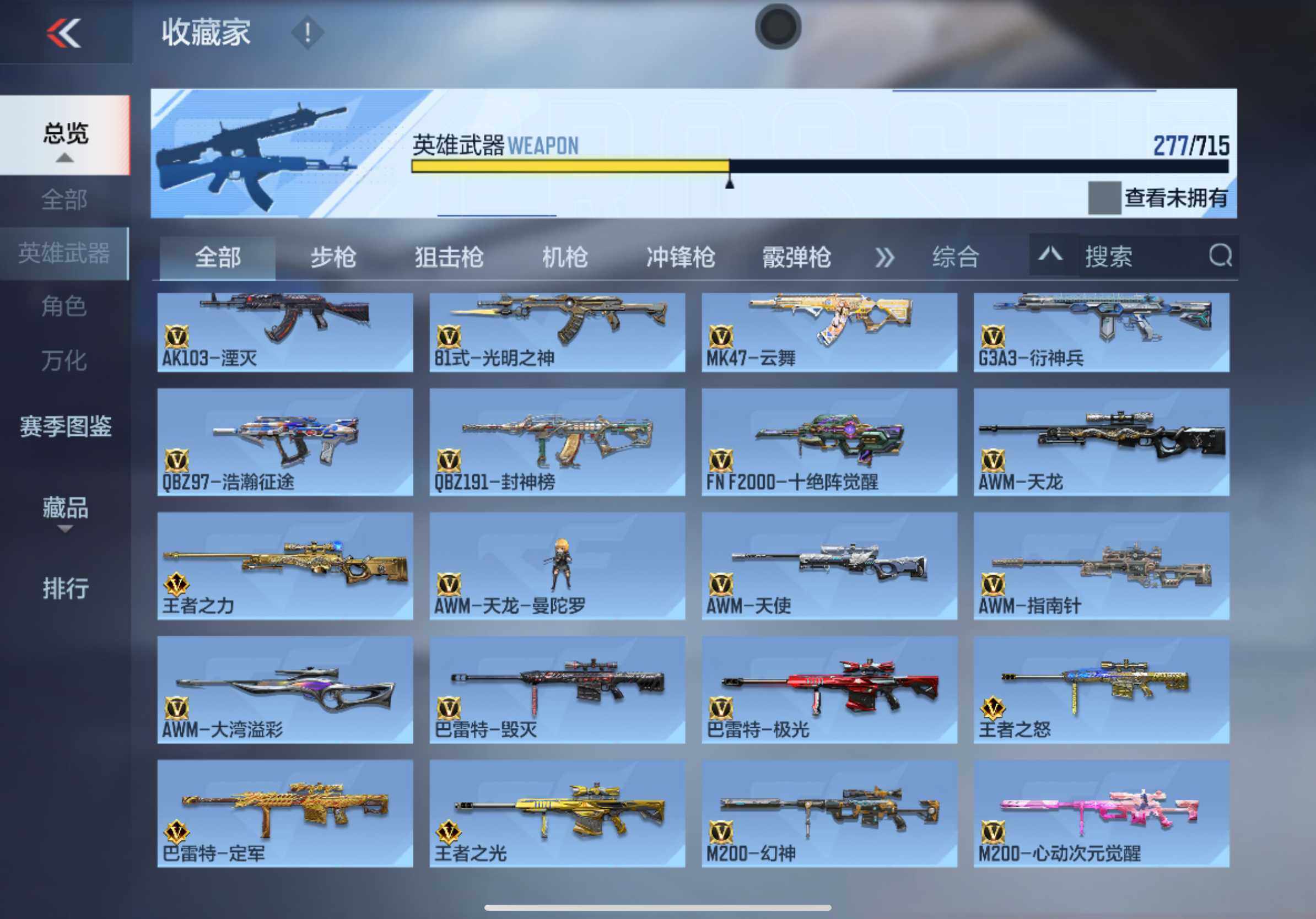 CFMXS366023枪战王者账号详情图10 CFMXS366023枪战王者账号详情图10