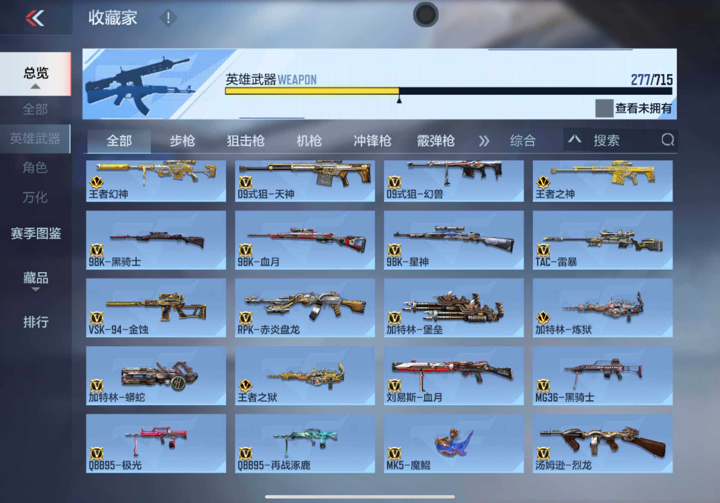 CFMXS366023枪战王者账号详情图11 CFMXS366023枪战王者账号详情图11