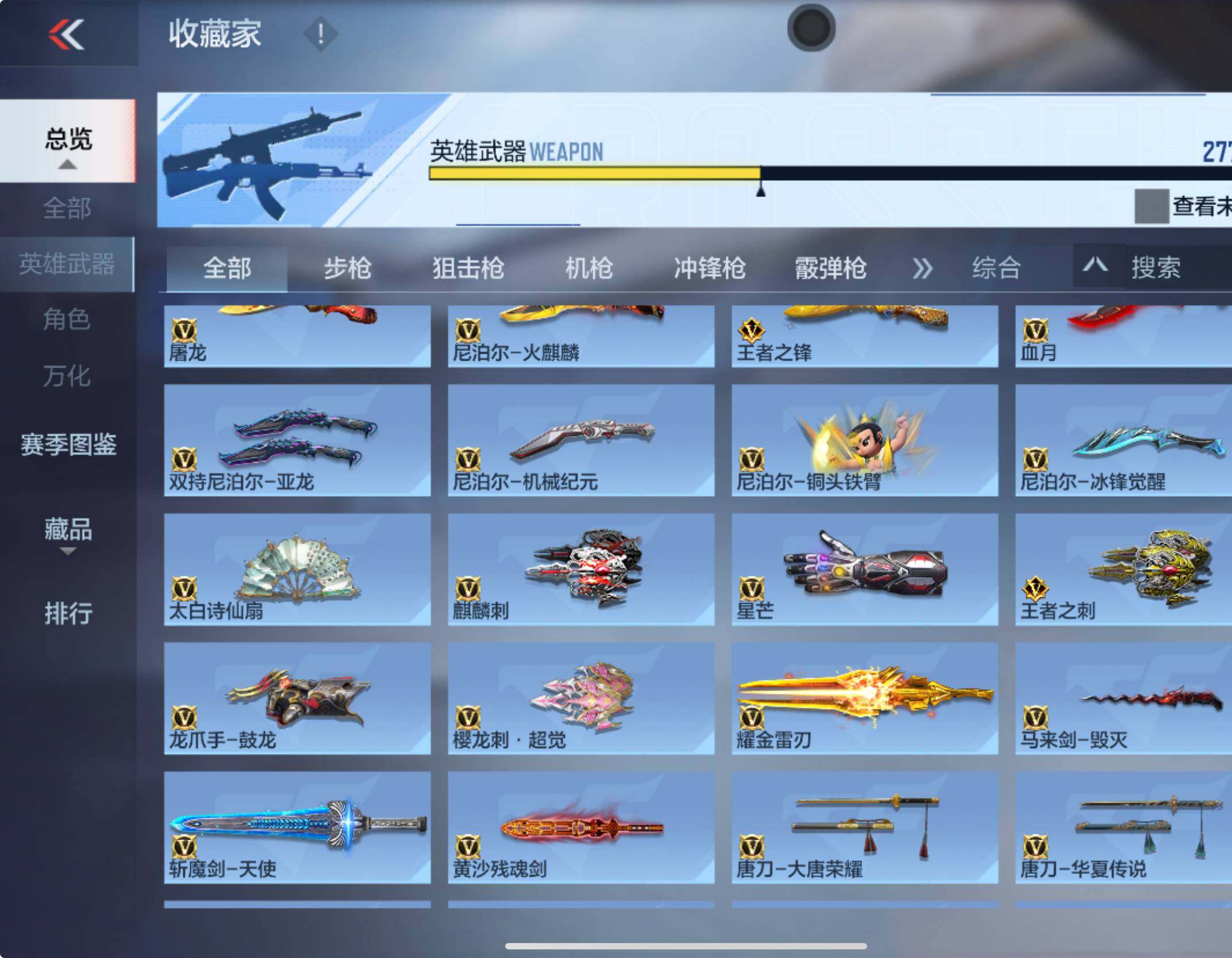 CFMXS366023枪战王者账号详情图16 CFMXS366023枪战王者账号详情图16