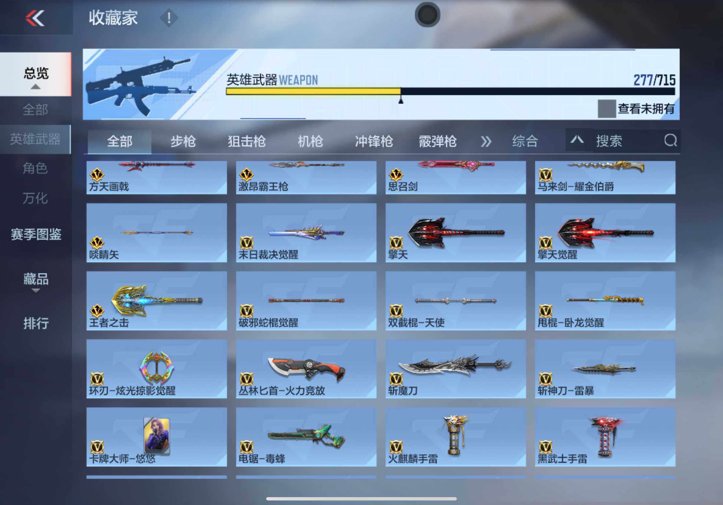 CFMXS366023枪战王者账号详情图17 CFMXS366023枪战王者账号详情图17