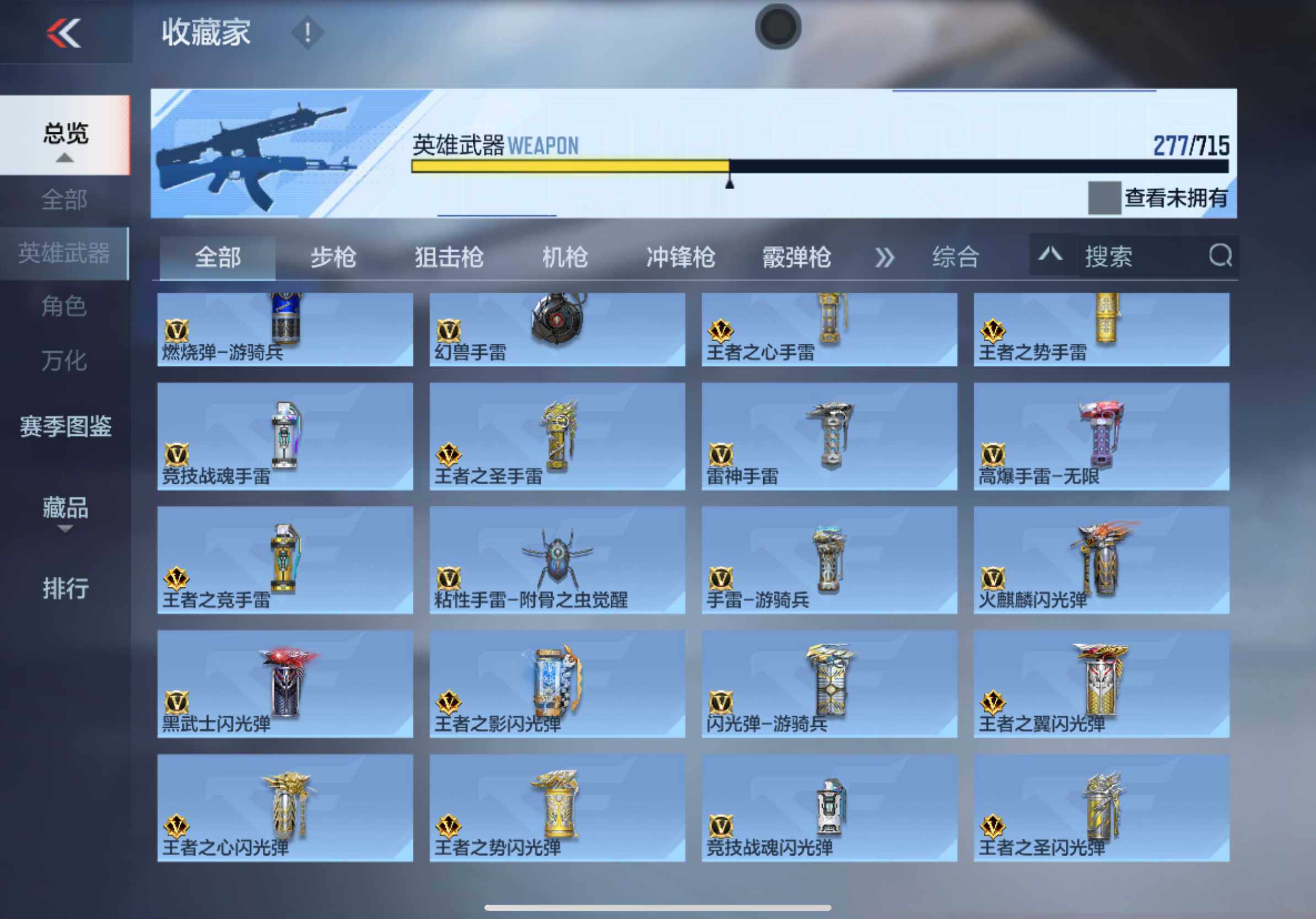 CFMXS366023枪战王者账号详情图18 CFMXS366023枪战王者账号详情图18