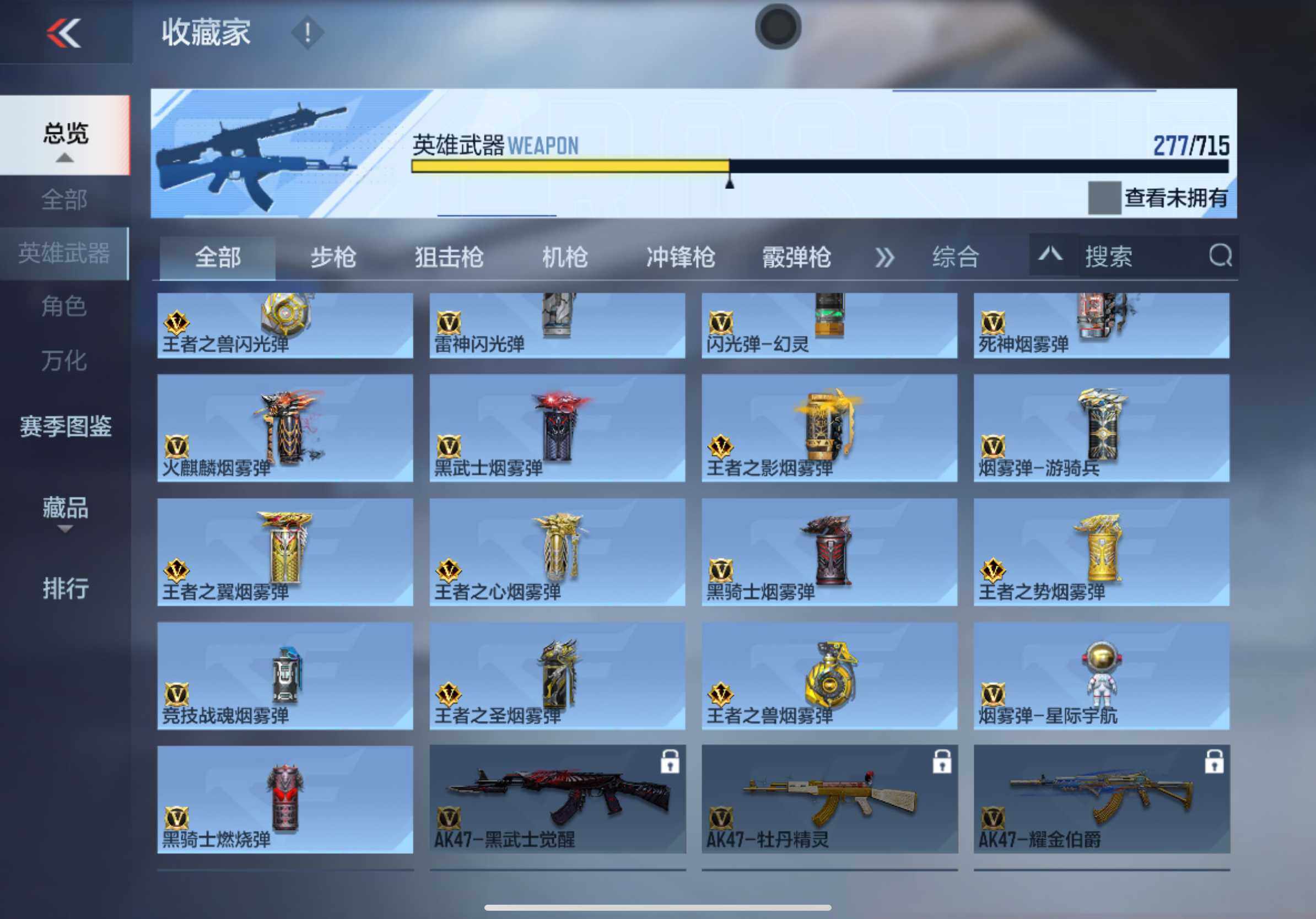 CFMXS366023枪战王者账号详情图19 CFMXS366023枪战王者账号详情图19