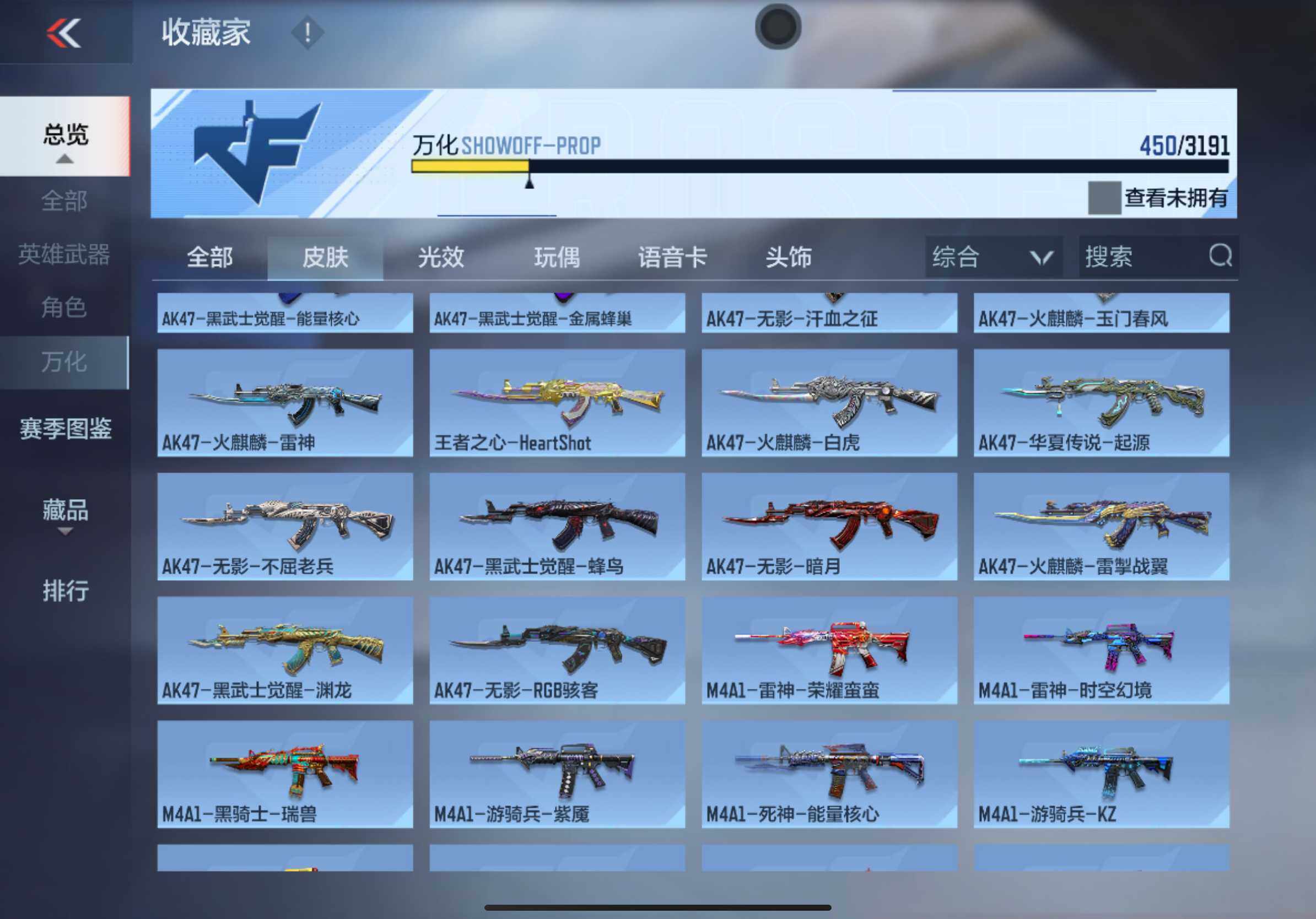 CFMXS366023枪战王者账号详情图23 CFMXS366023枪战王者账号详情图23