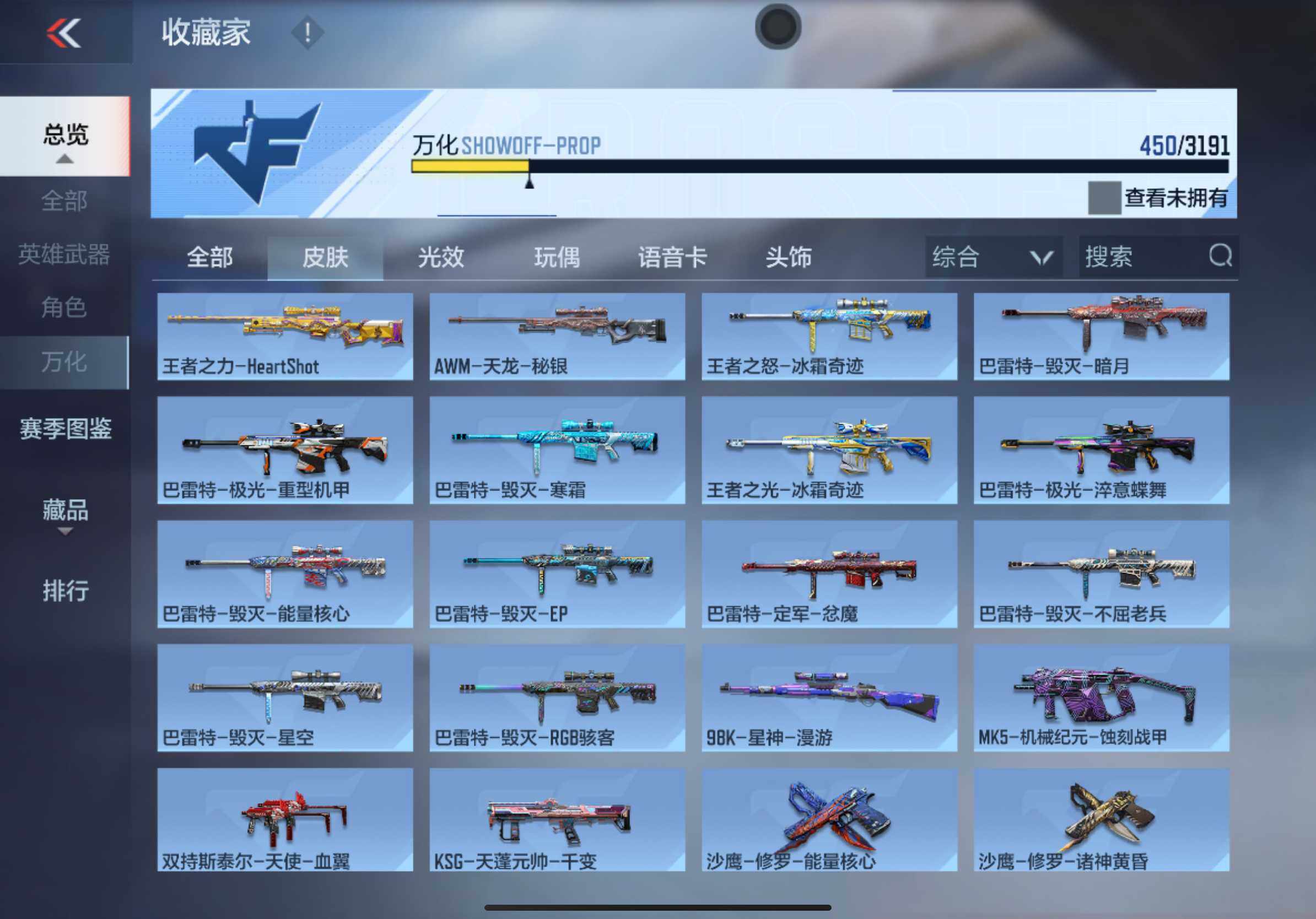 CFMXS366023枪战王者账号详情图25 CFMXS366023枪战王者账号详情图25