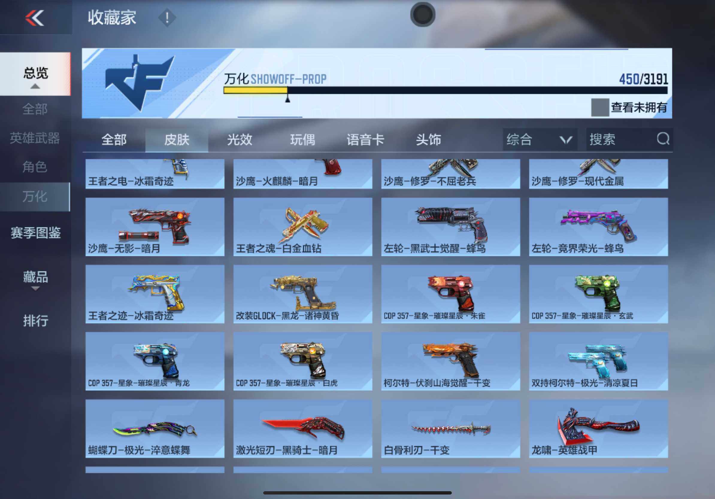 CFMXS366023枪战王者账号详情图26 CFMXS366023枪战王者账号详情图26