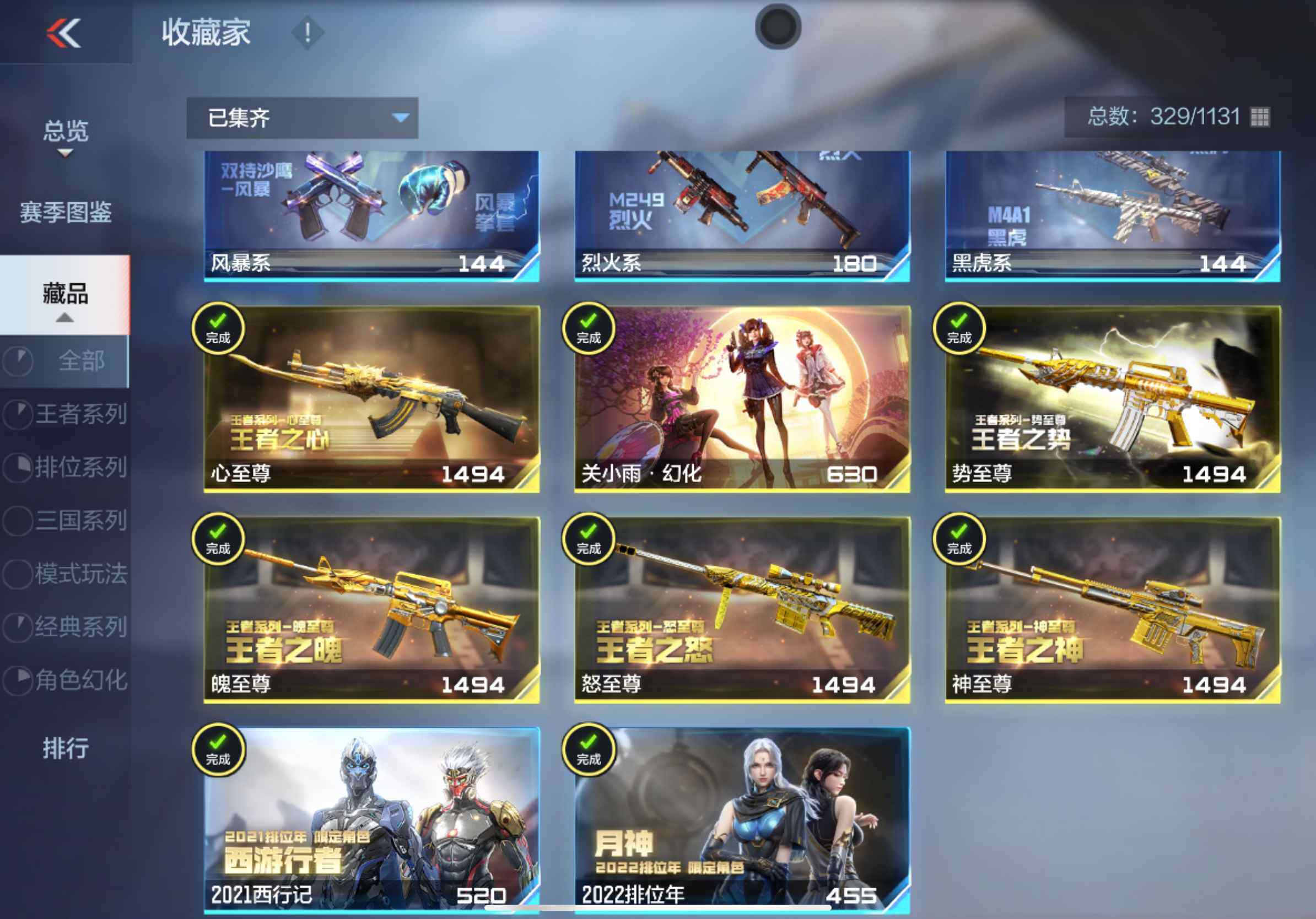 CFMXS366023枪战王者账号详情图40 CFMXS366023枪战王者账号详情图40