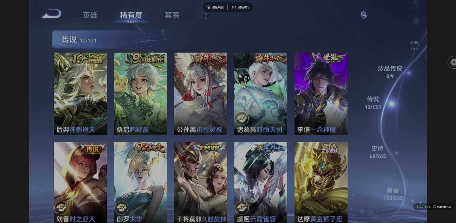 WZQM3352523王者荣耀账号详情图8