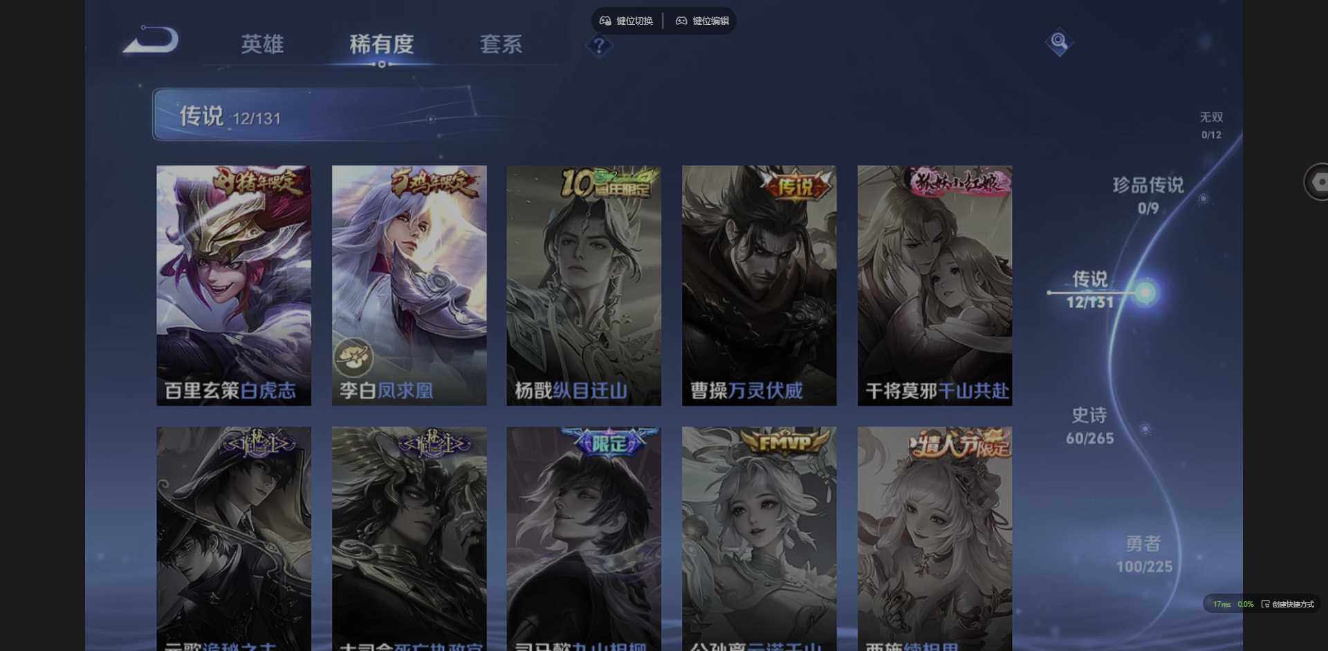 WZQM3352523王者荣耀账号详情图9