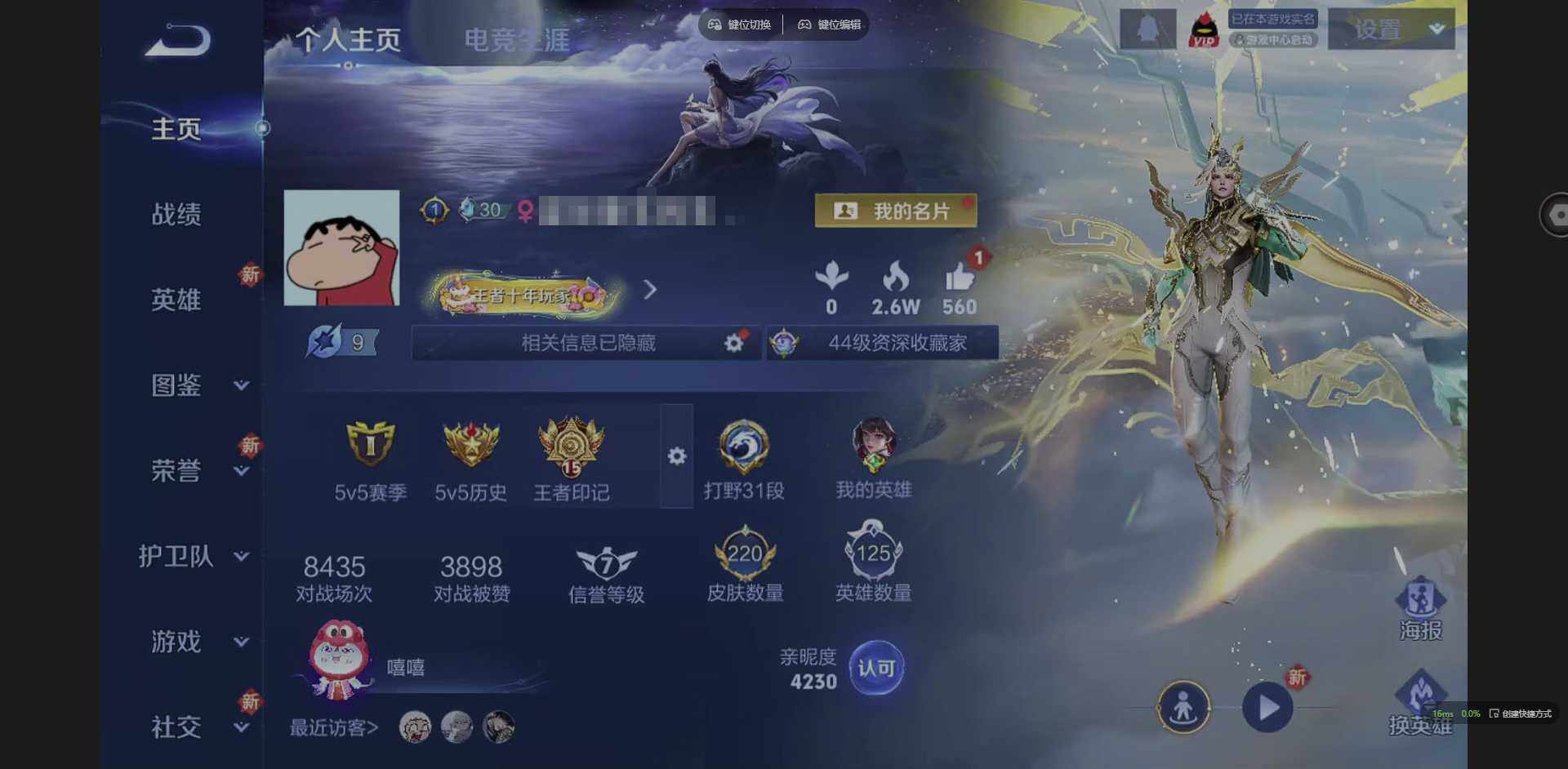 WZQM3352523王者荣耀账号详情图3