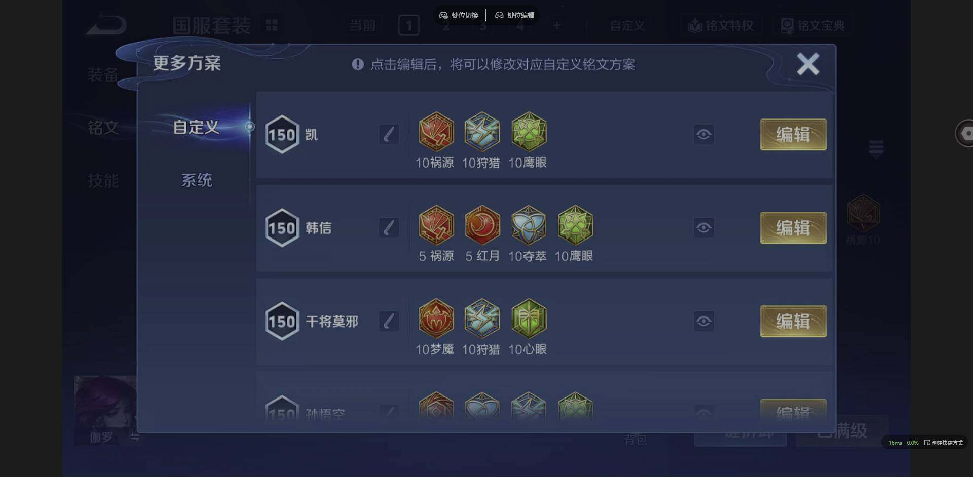 WZQM3352523王者荣耀账号详情图16